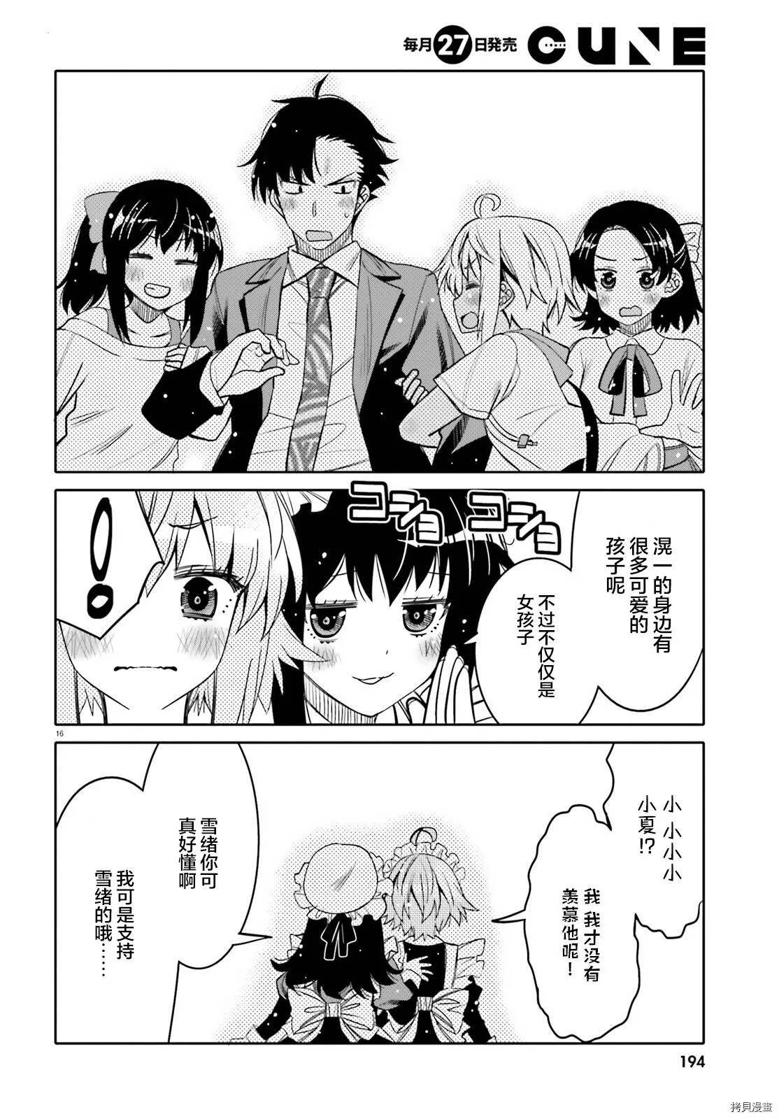 第22话 第16页