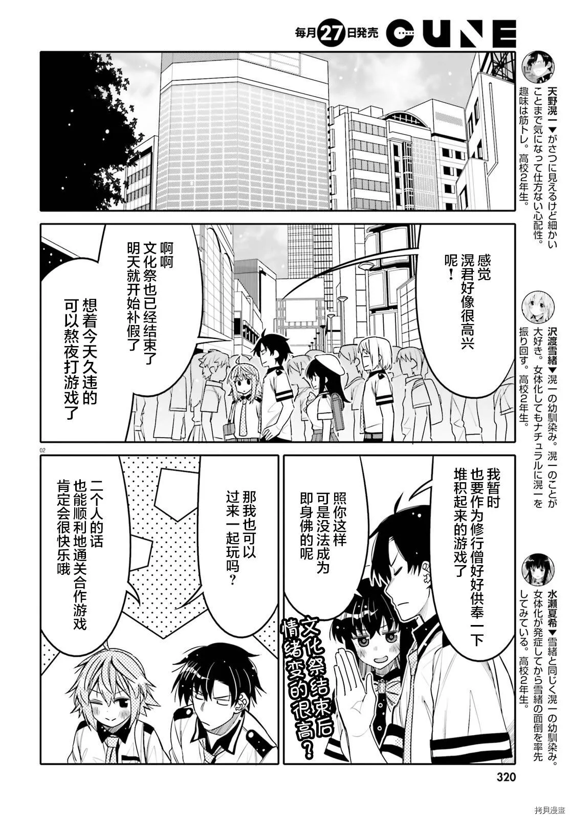第23话 第2页
