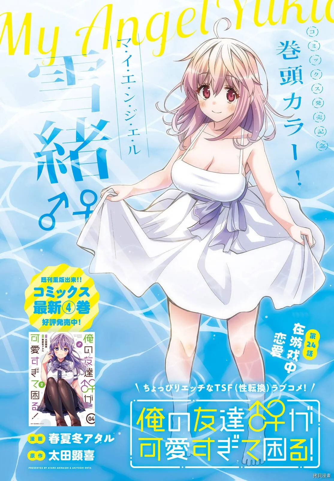 第24话 第1页