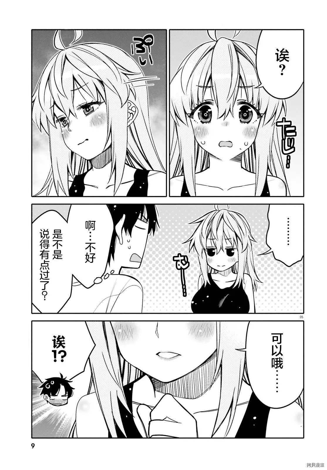 第24话 第6页
