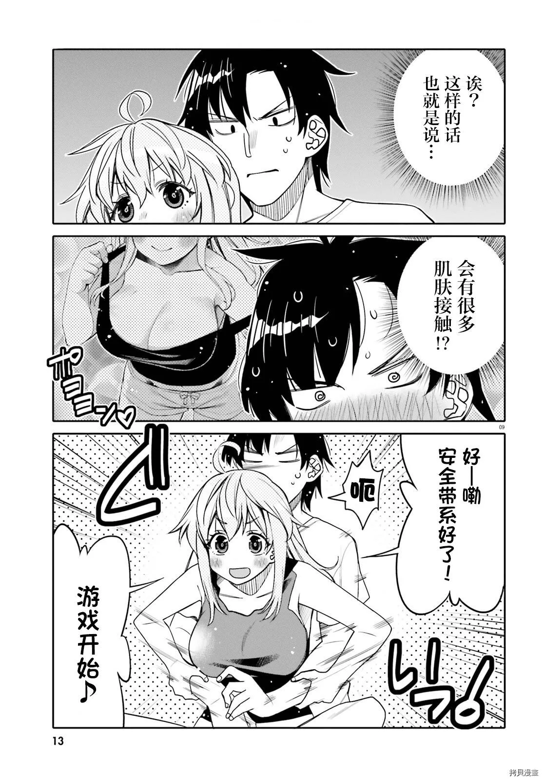 第24话 第10页