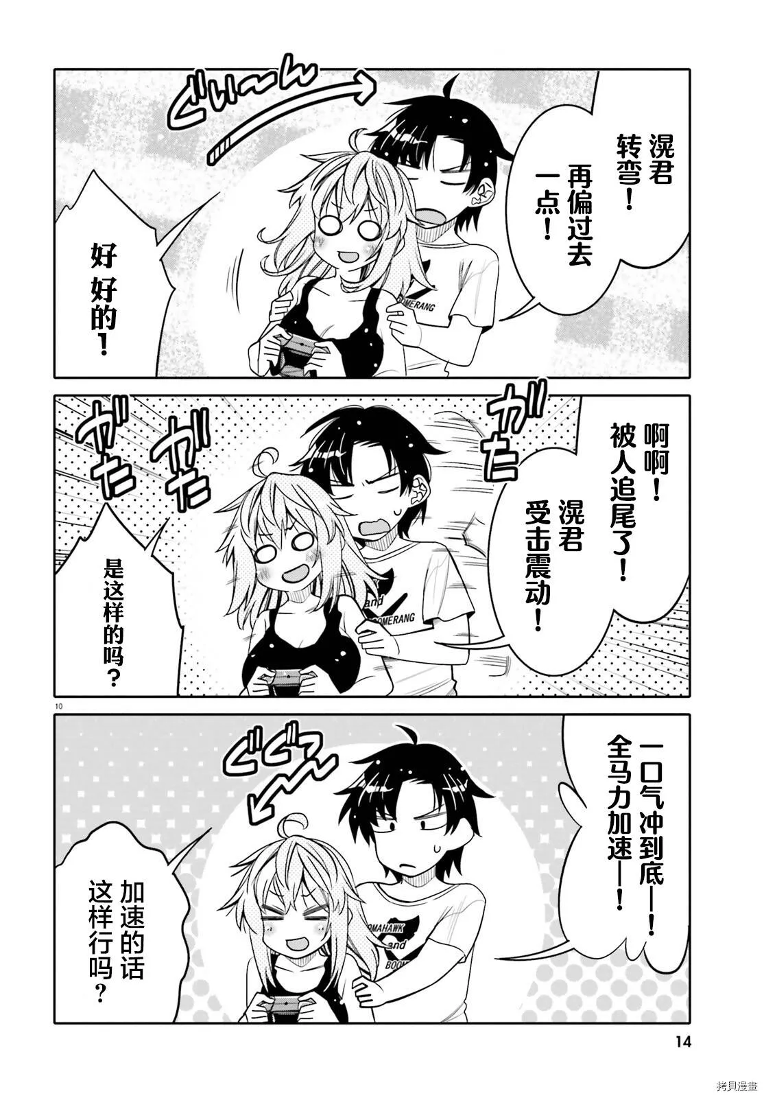 第24话 第11页