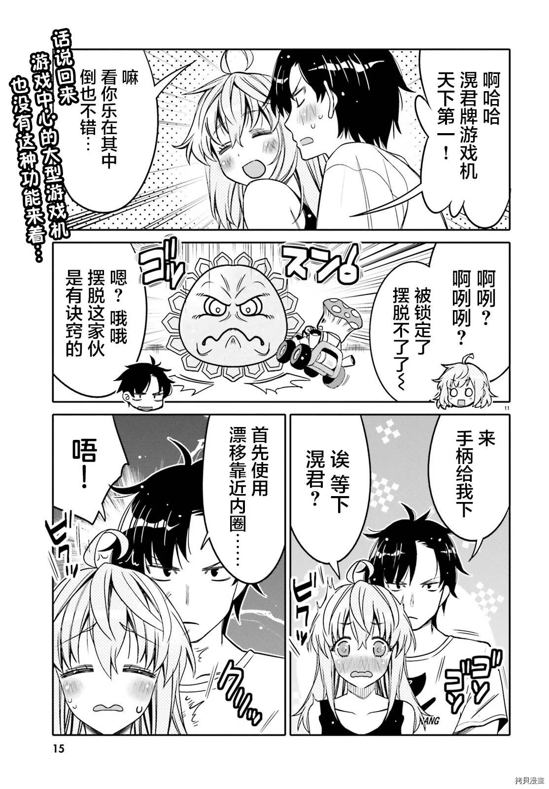 第24话 第12页
