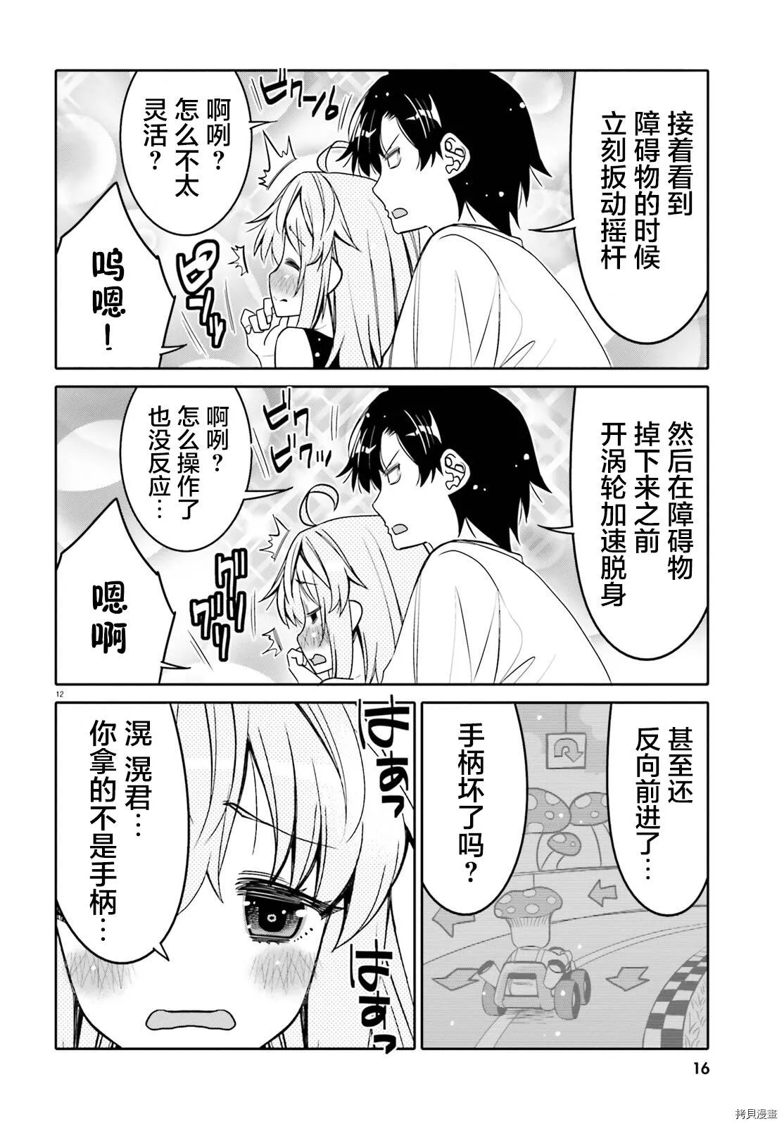第24话 第13页