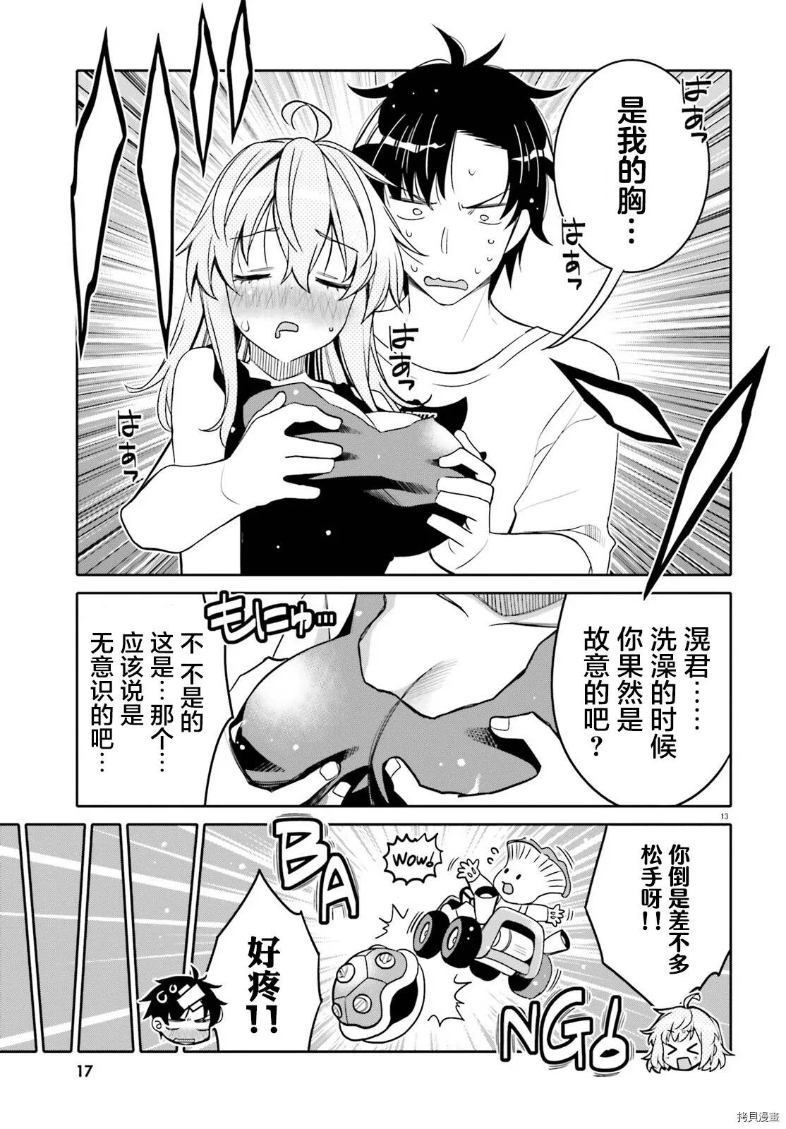 第24话 第14页