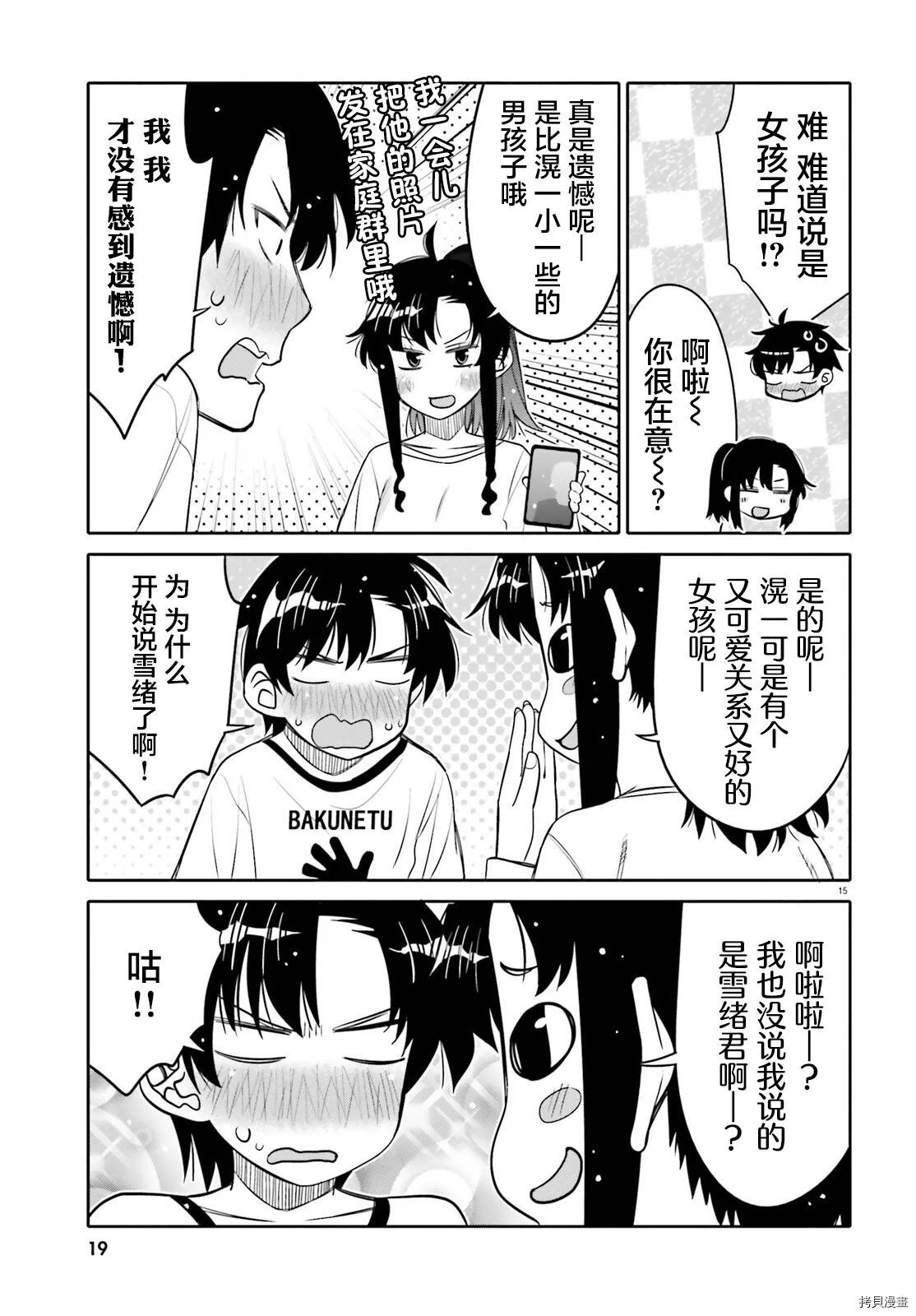 第24话 第16页
