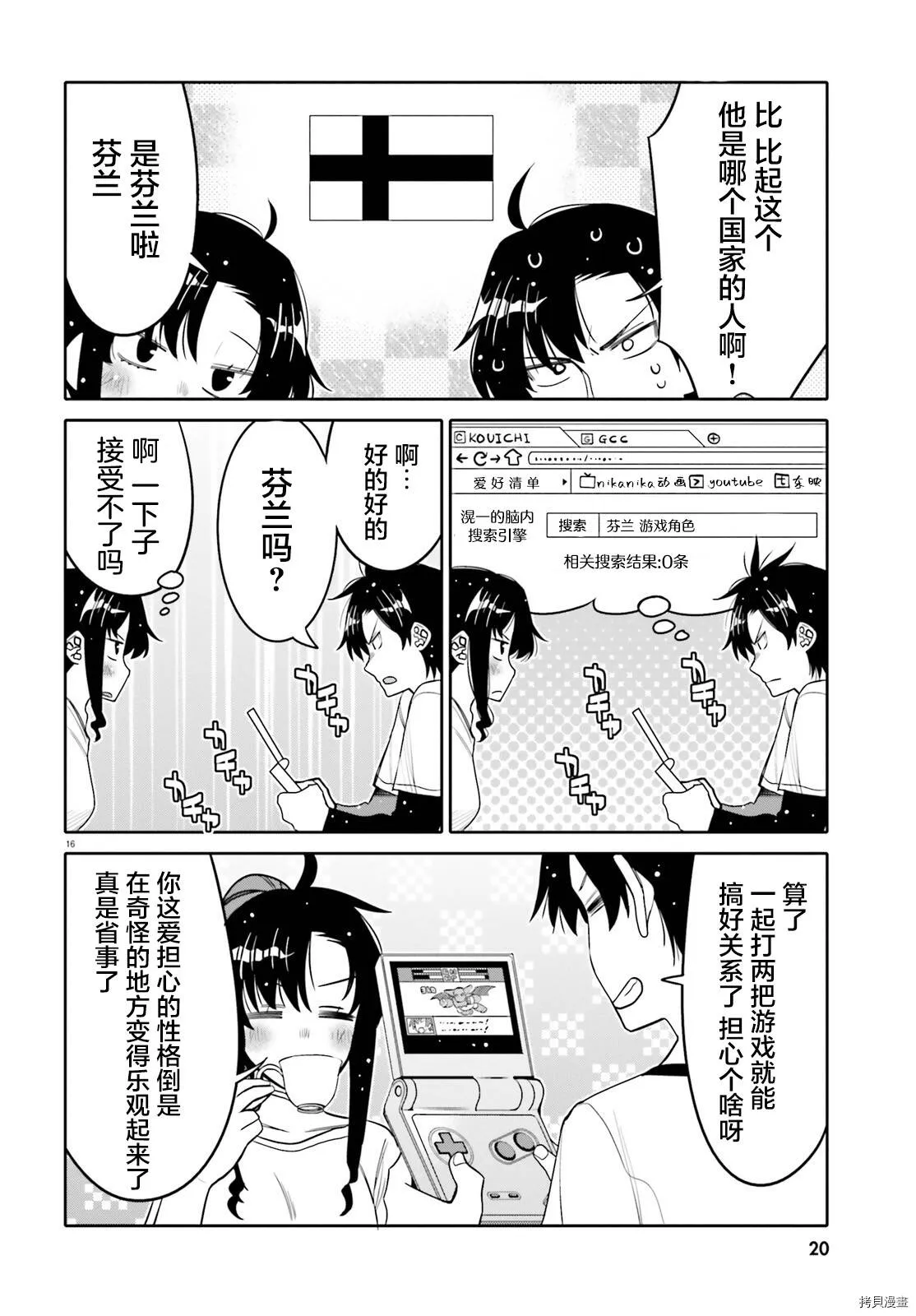 第24话 第17页