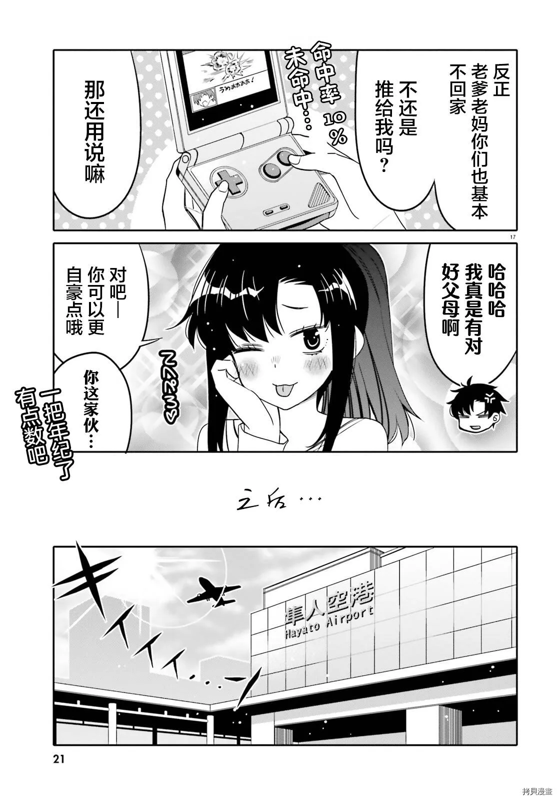 第24话 第18页