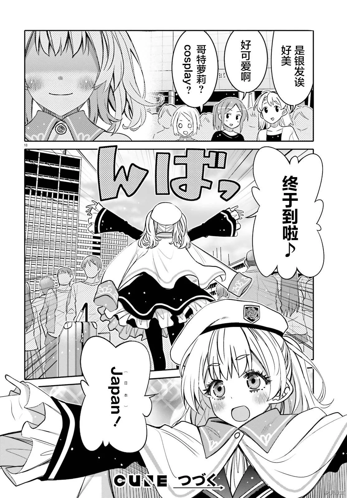 第24话 第19页