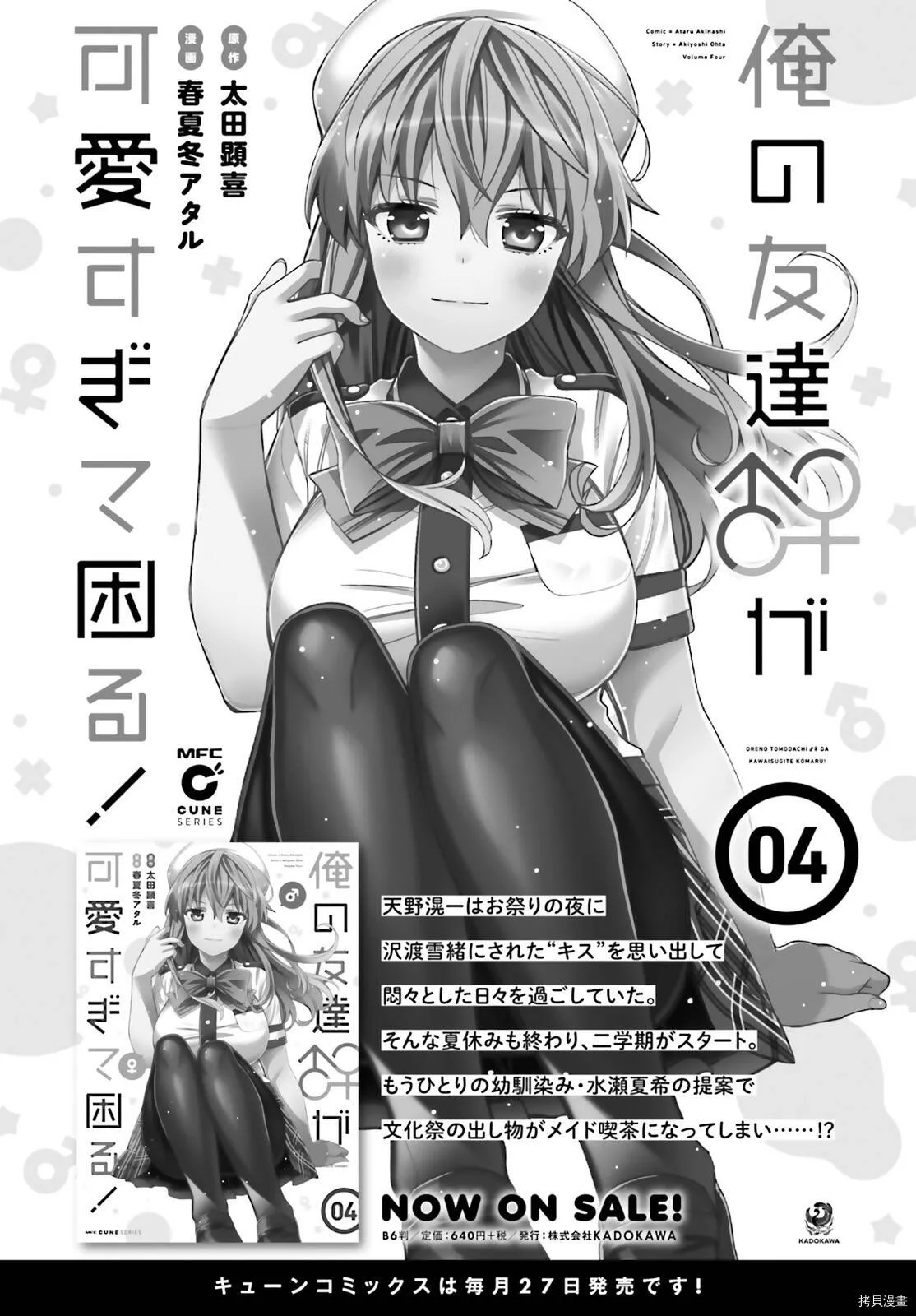 第24话 第20页