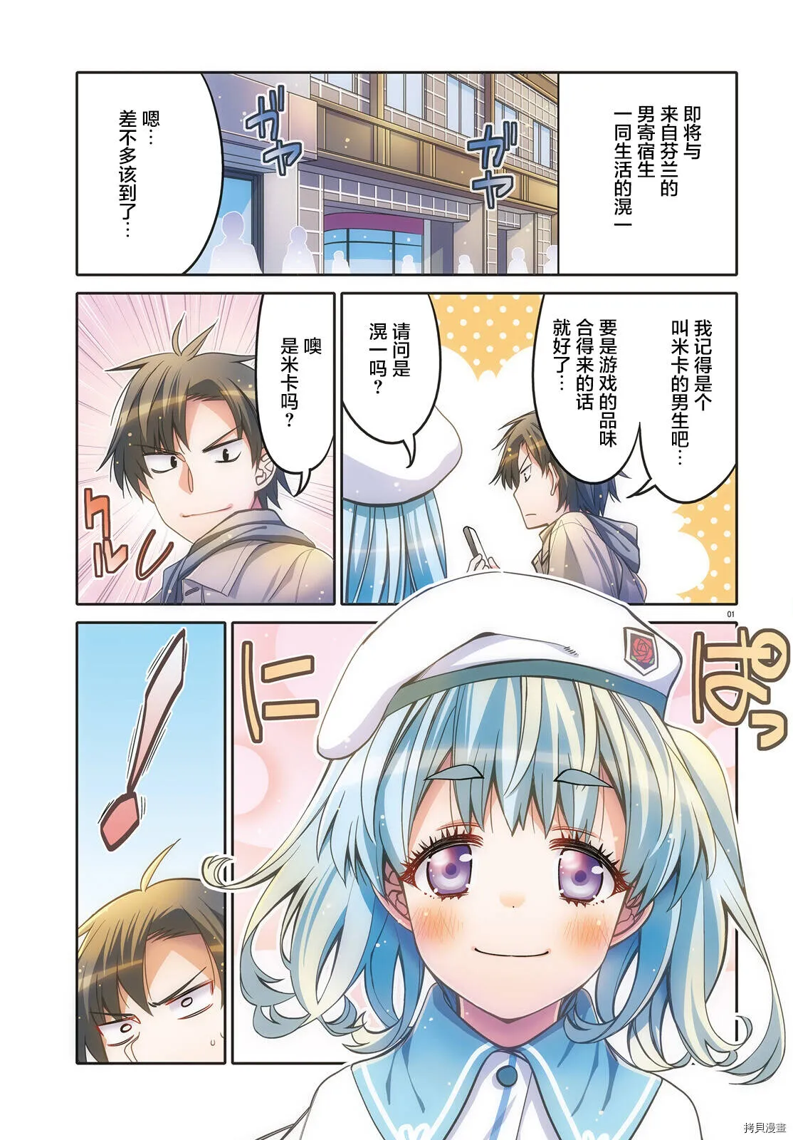 第24话 第23页