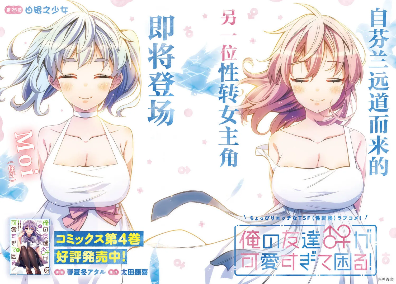 第24话 第24页