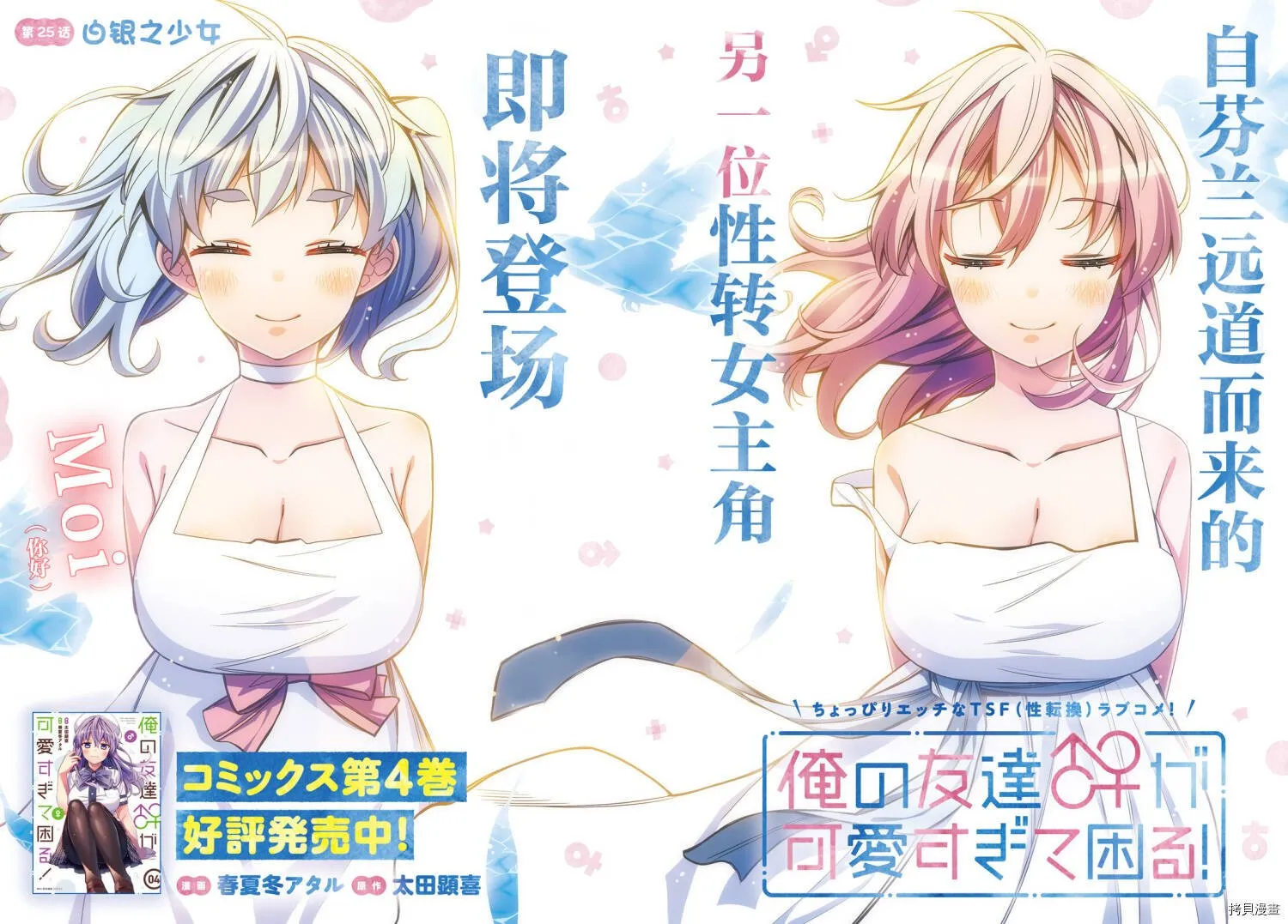 第25话 第2页