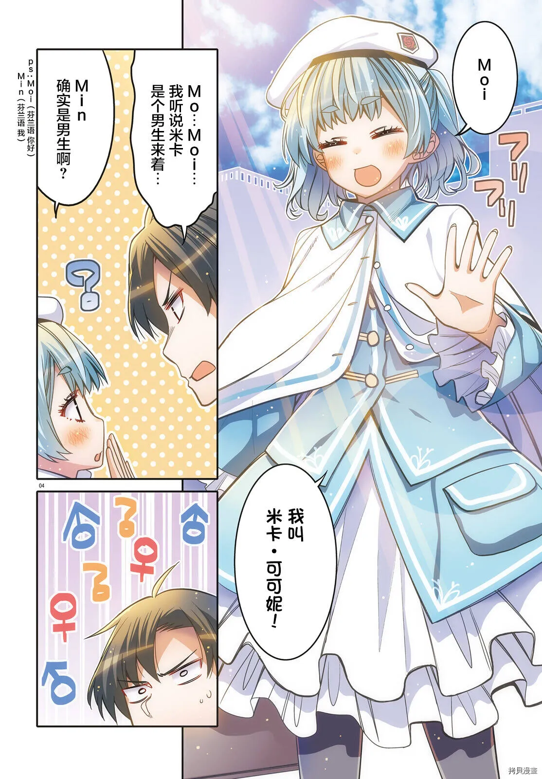 第25话 第3页