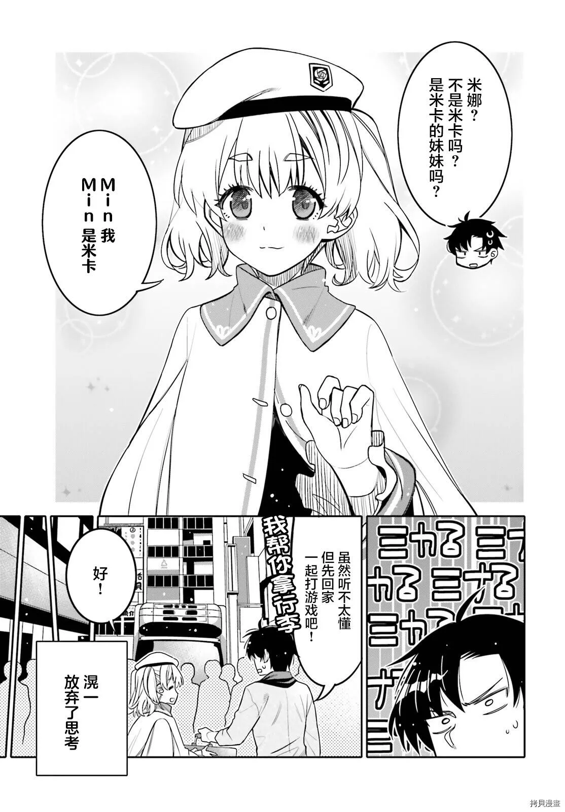 第25话 第4页
