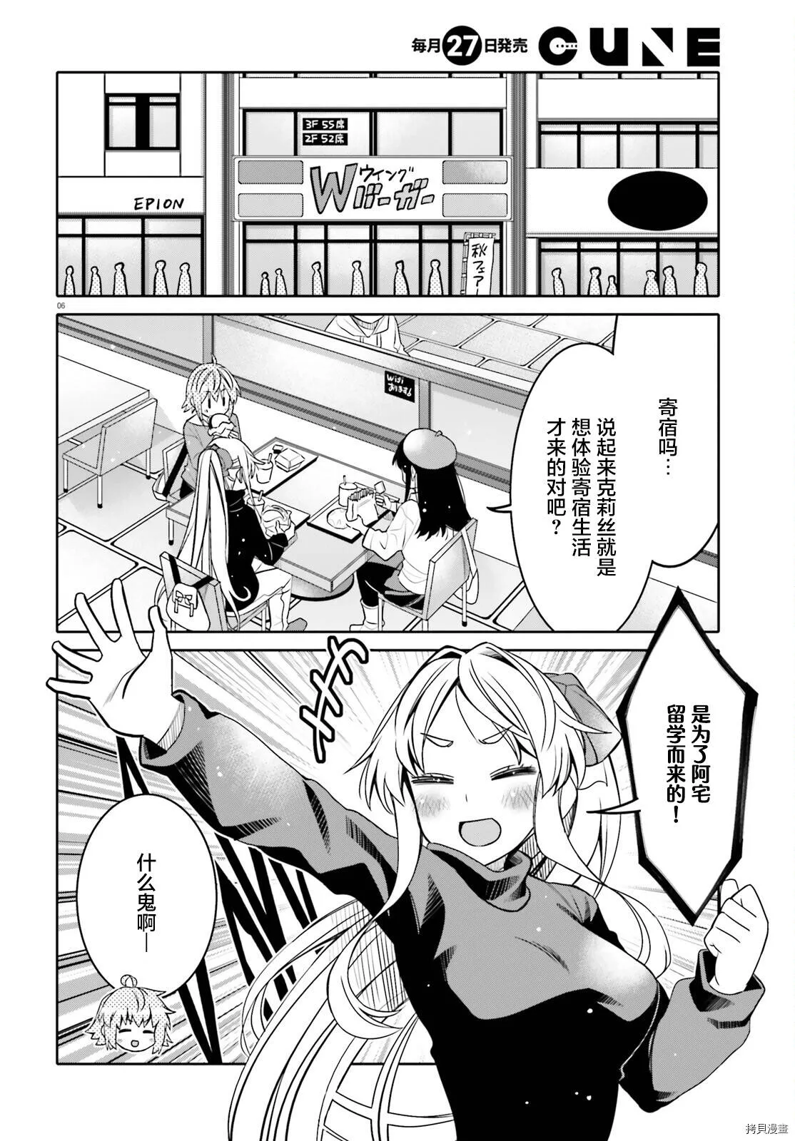 第25话 第5页