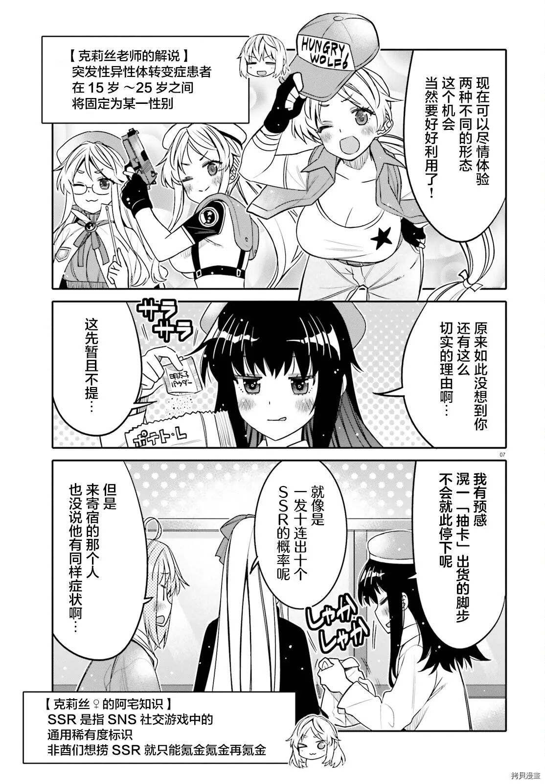 第25话 第6页