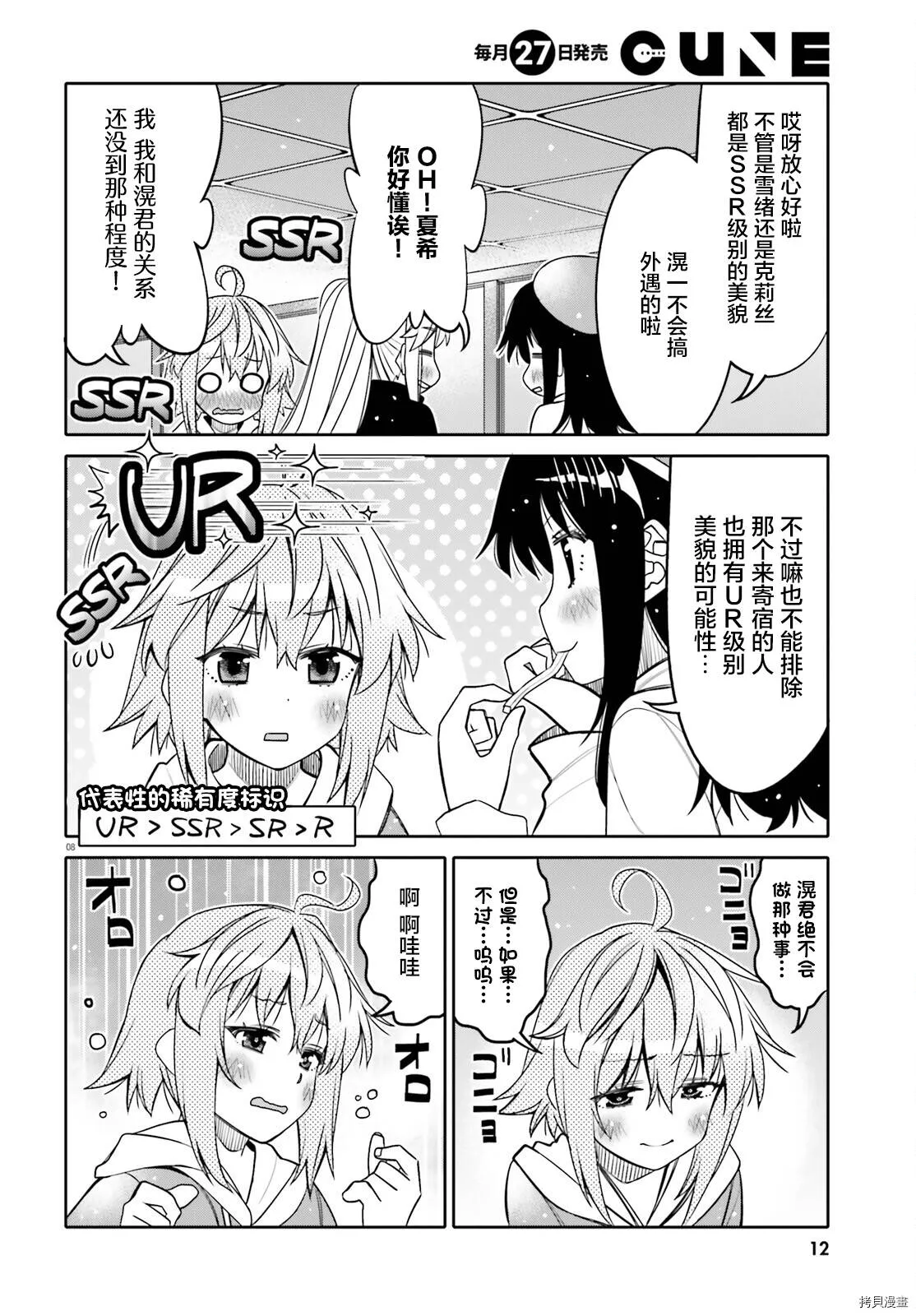 第25话 第7页