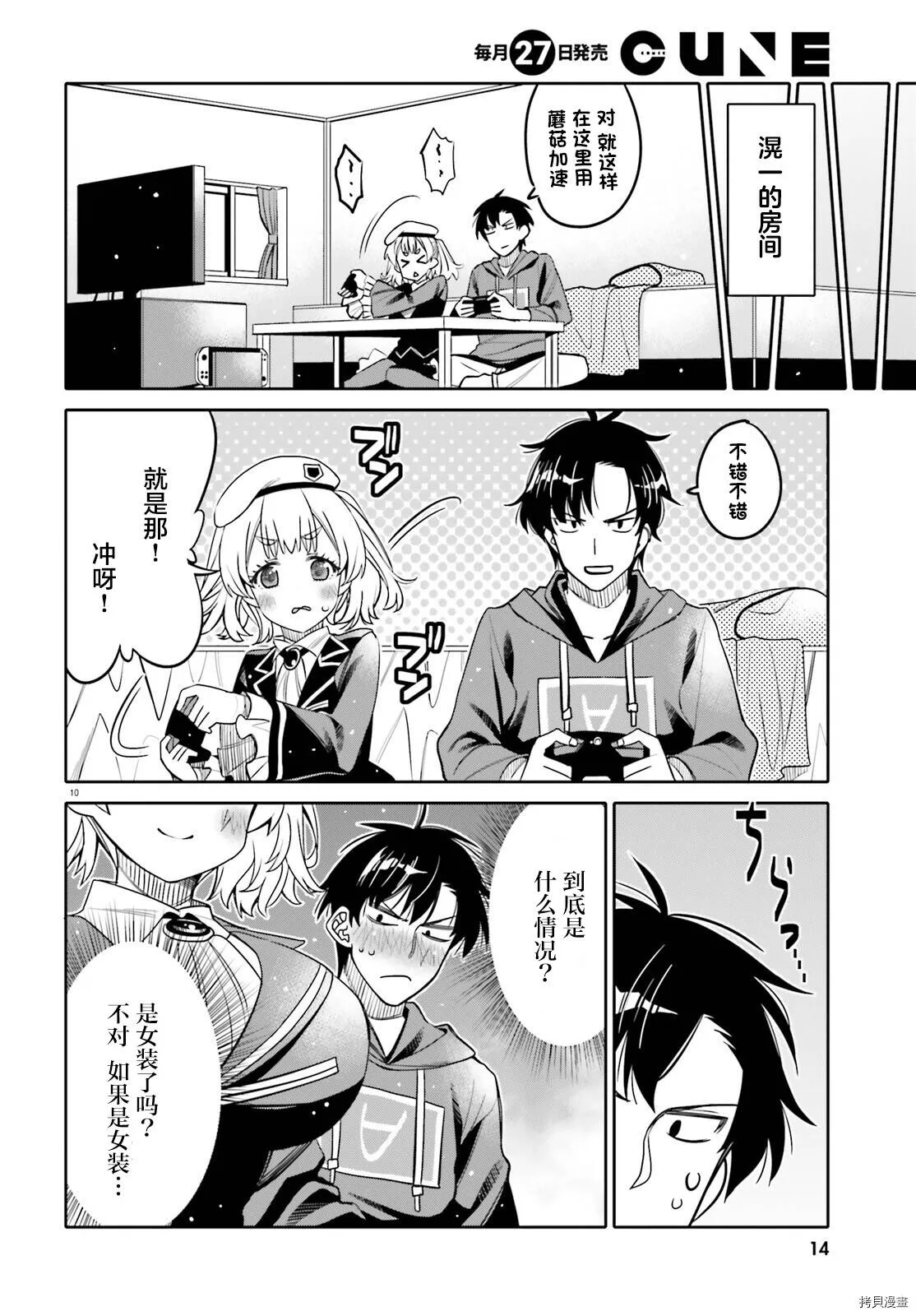 第25话 第9页
