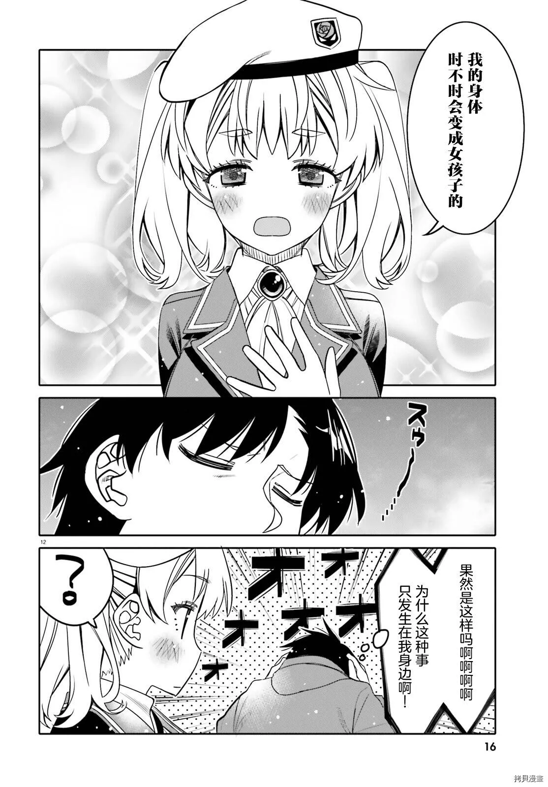 第25话 第11页