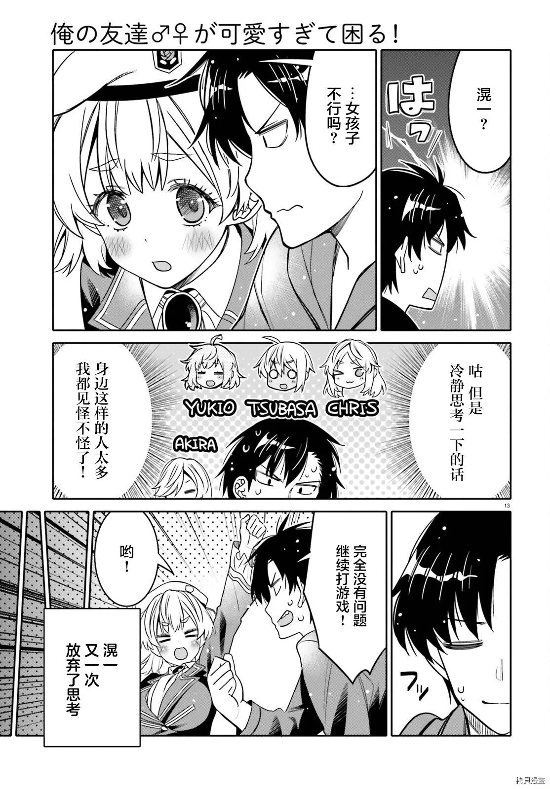第25话 第12页