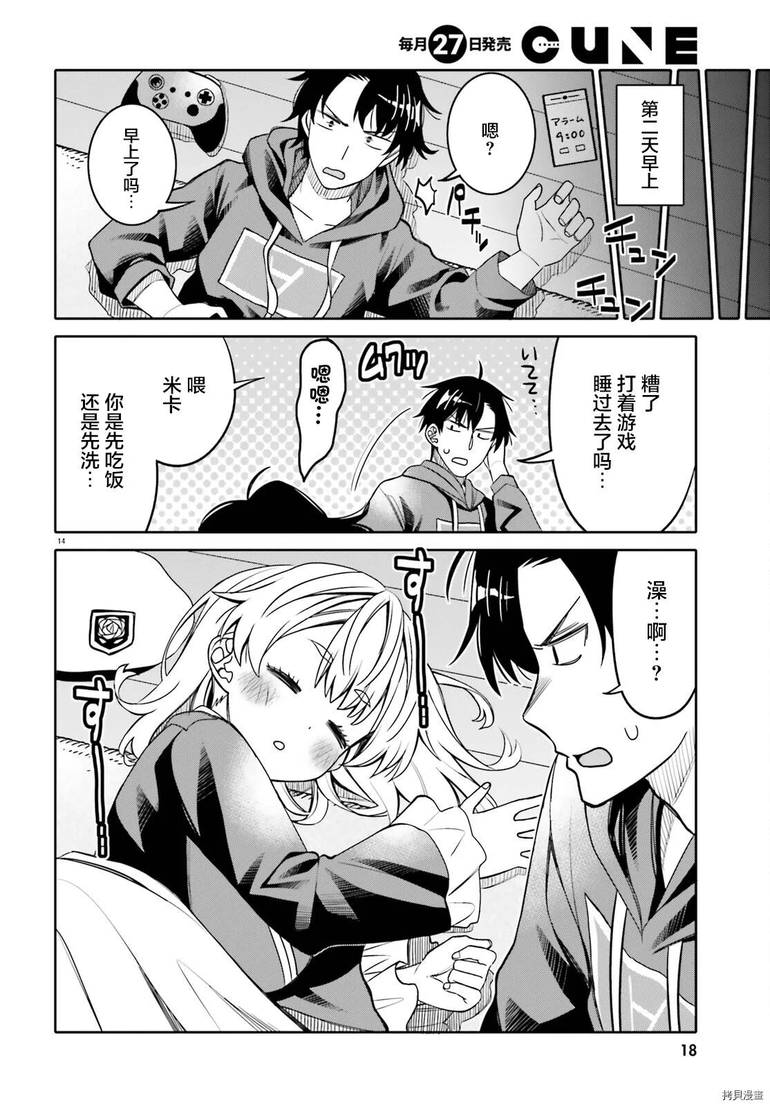第25话 第13页