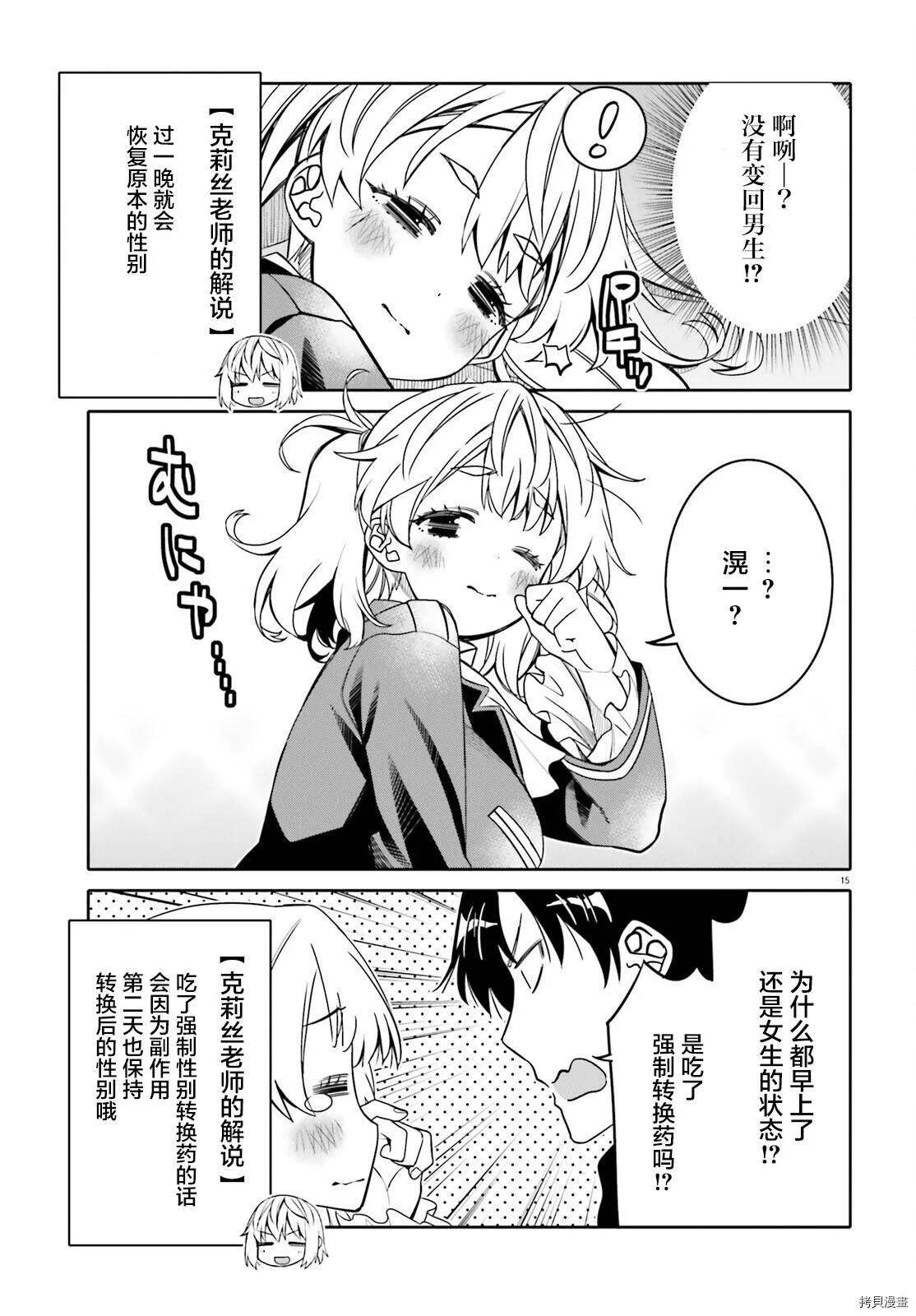 第25话 第14页
