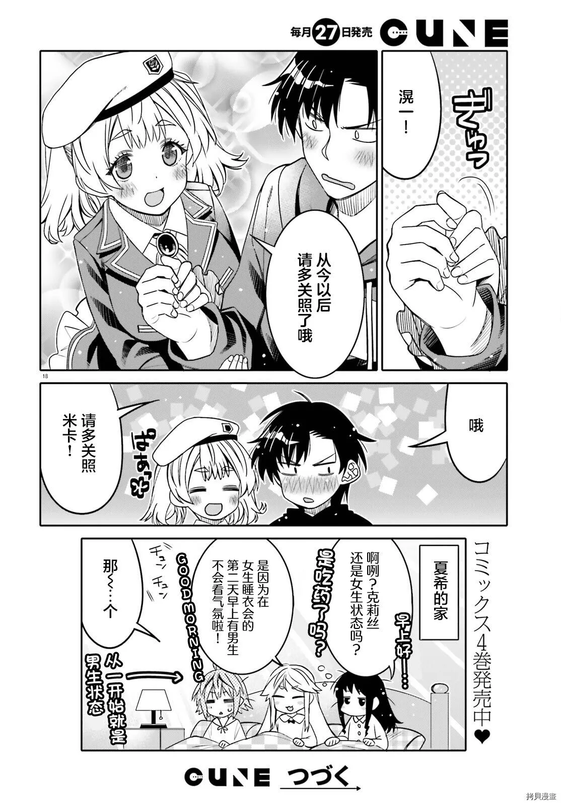 第25话 第17页