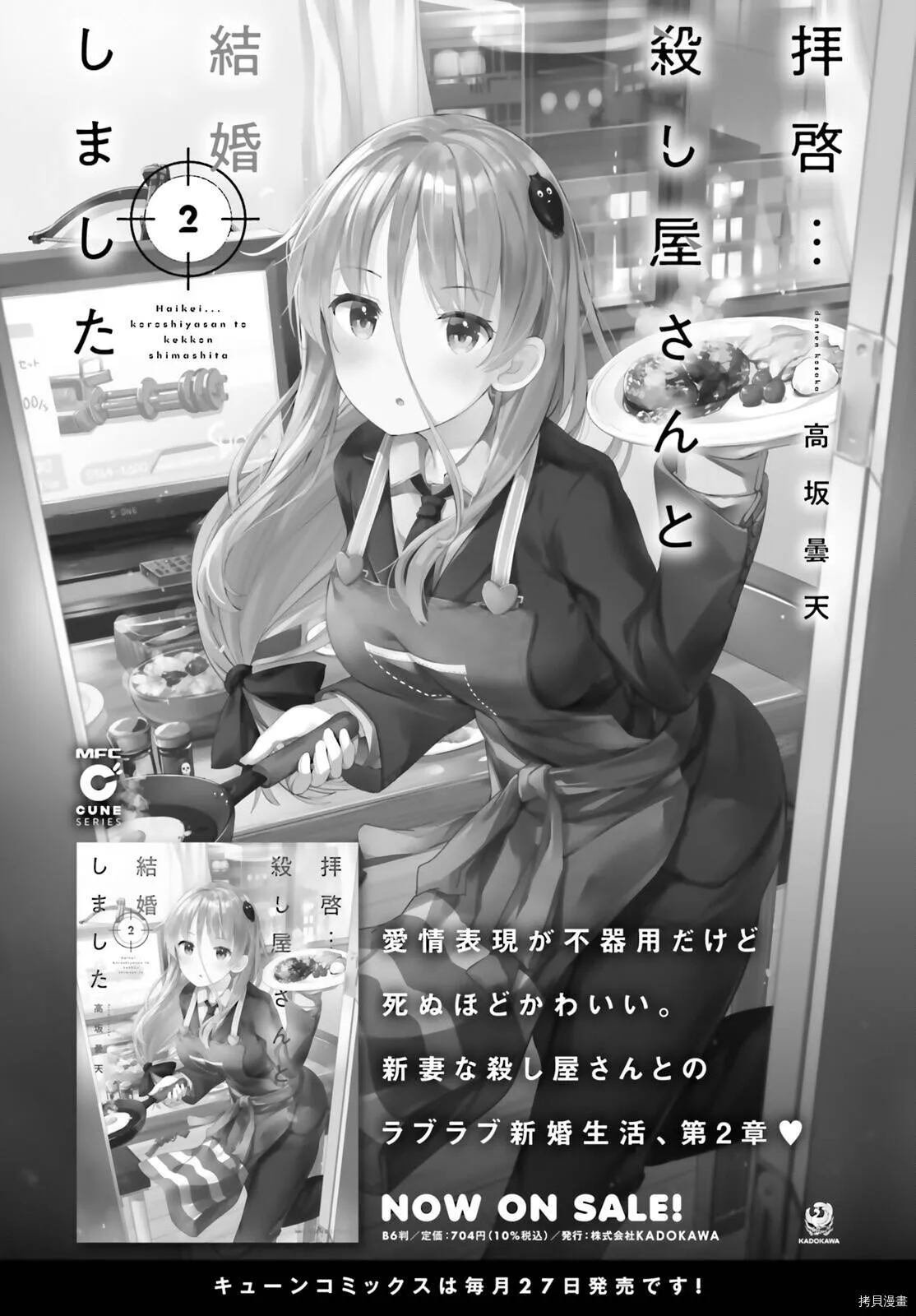 第25话 第19页