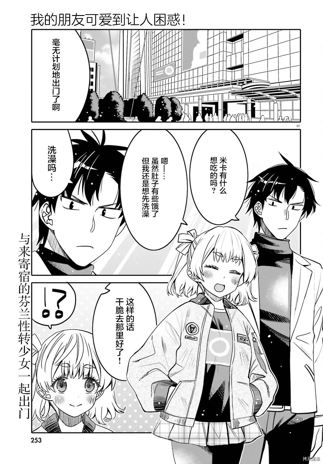 第25话 第20页