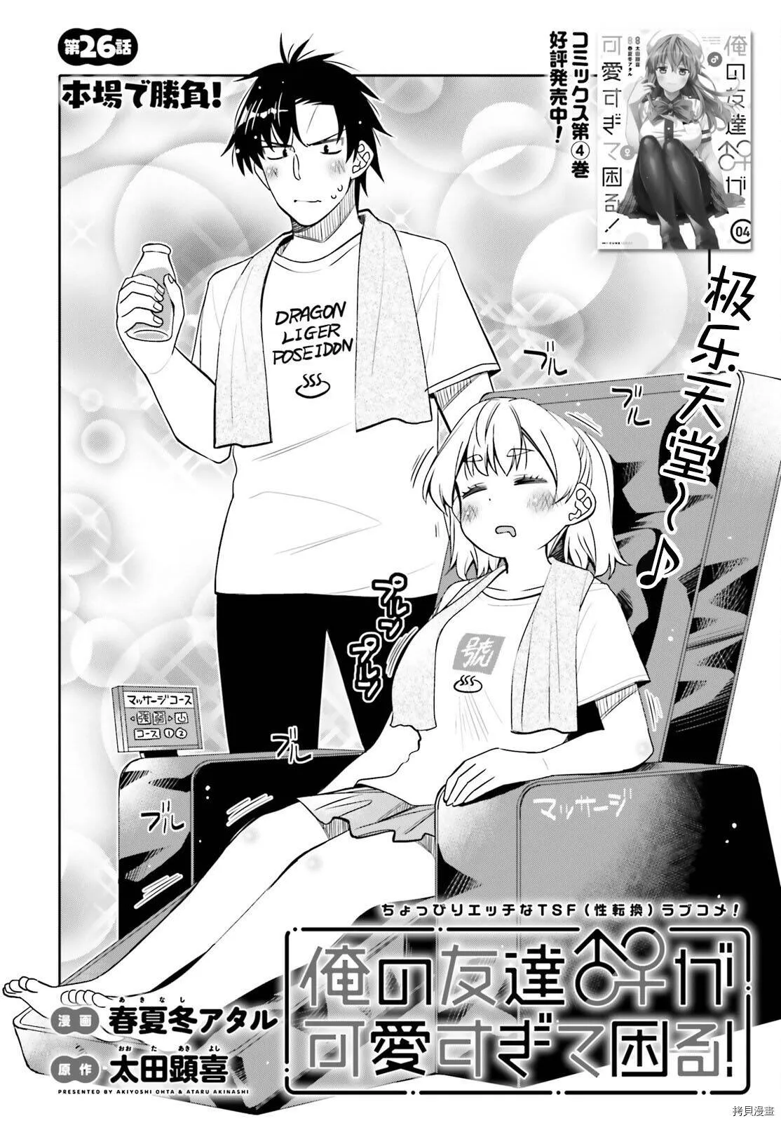 第26话 第2页