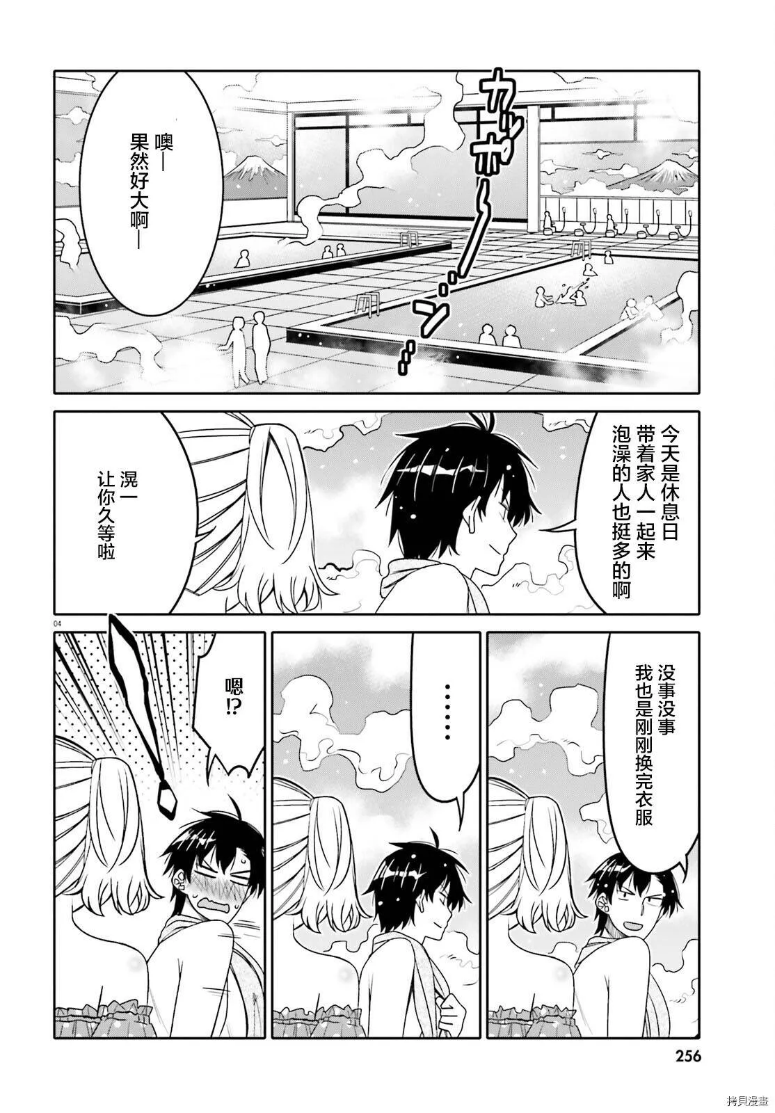 第26话 第4页