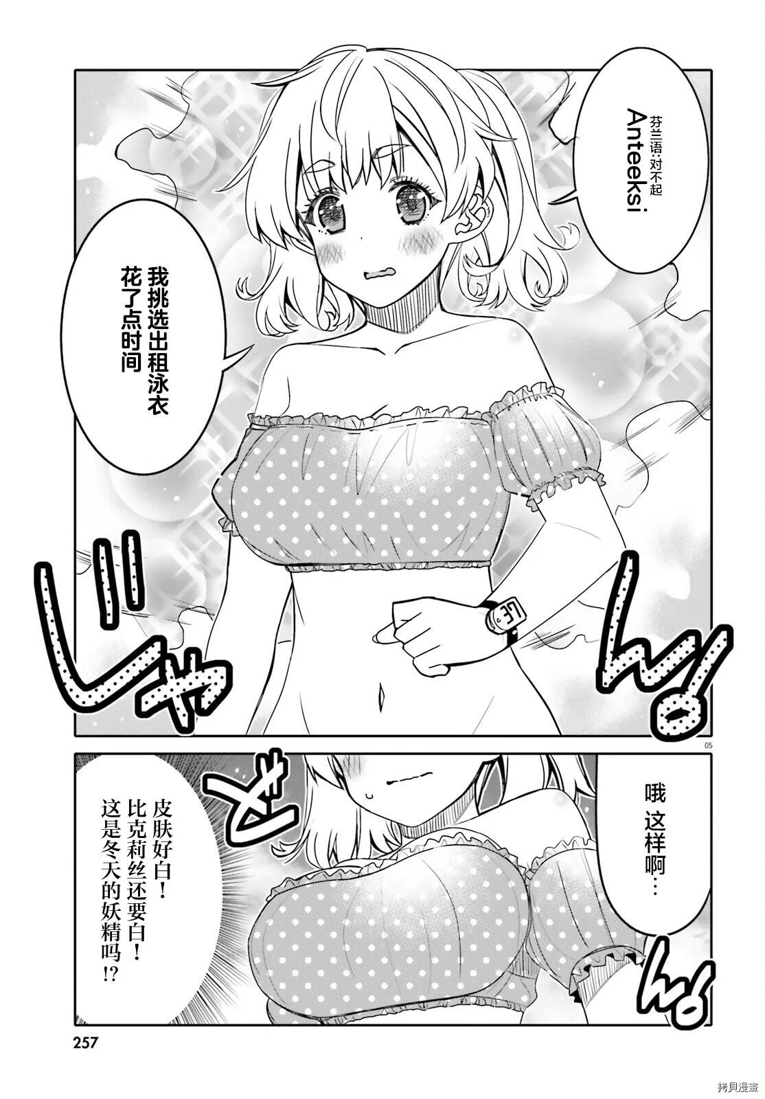 第26话 第5页