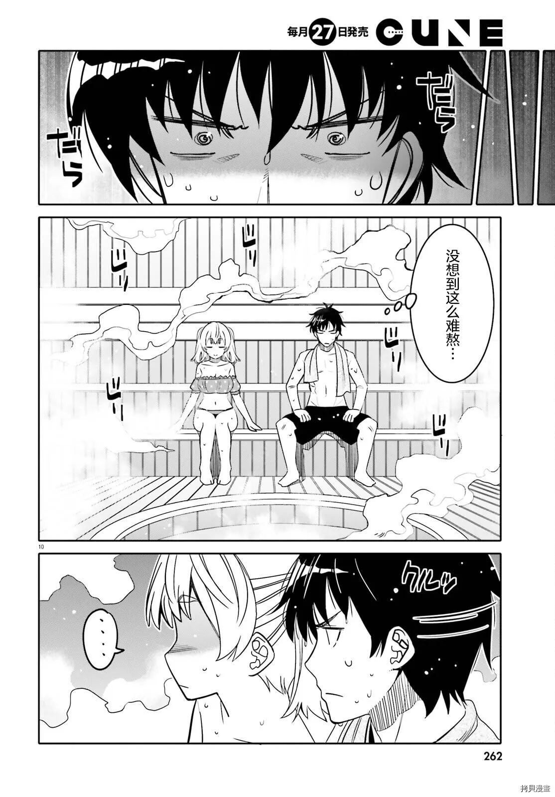 第26话 第10页