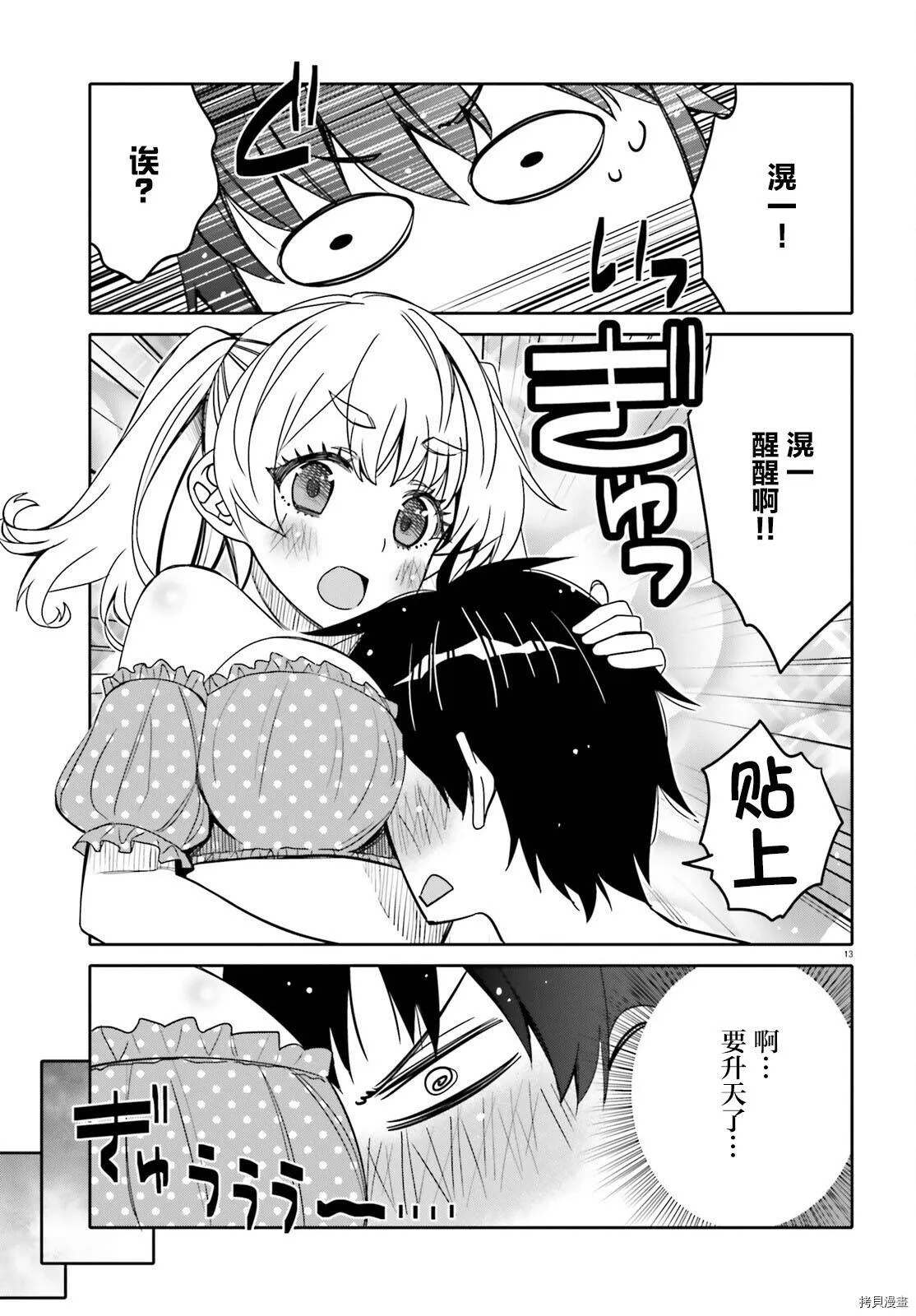第26话 第13页