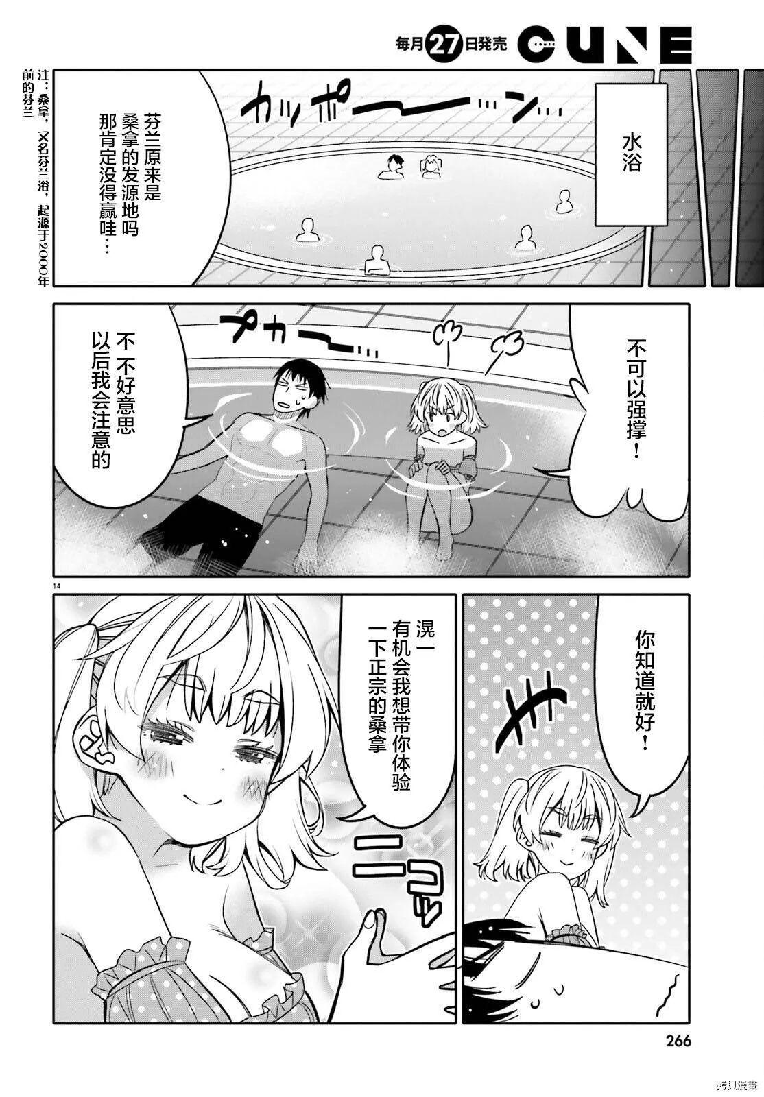 第26话 第14页