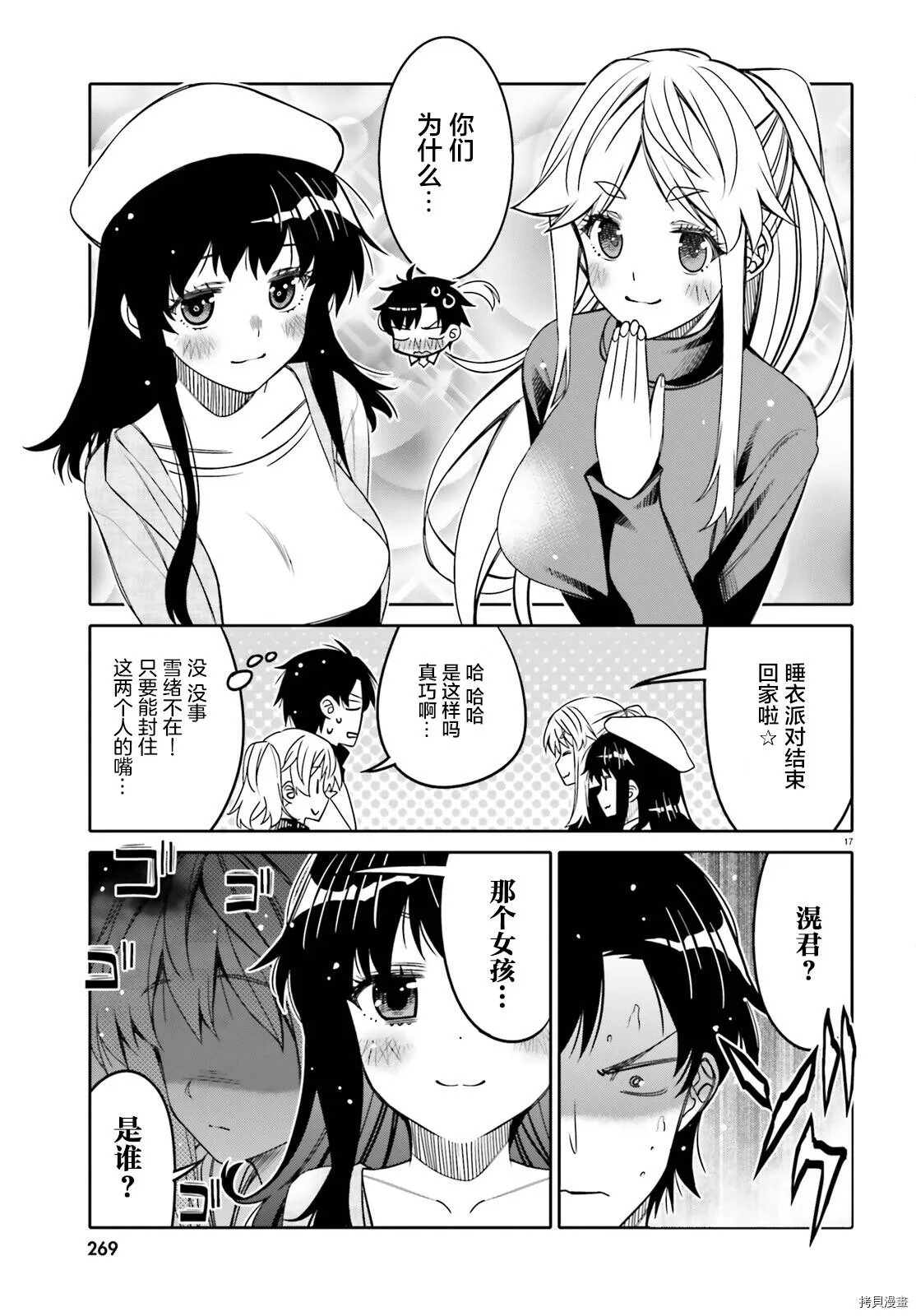 第26话 第17页