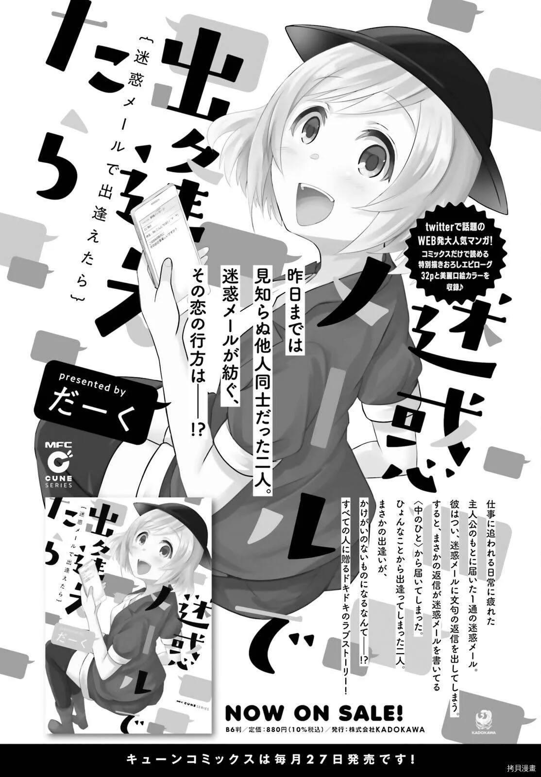 第26话 第19页
