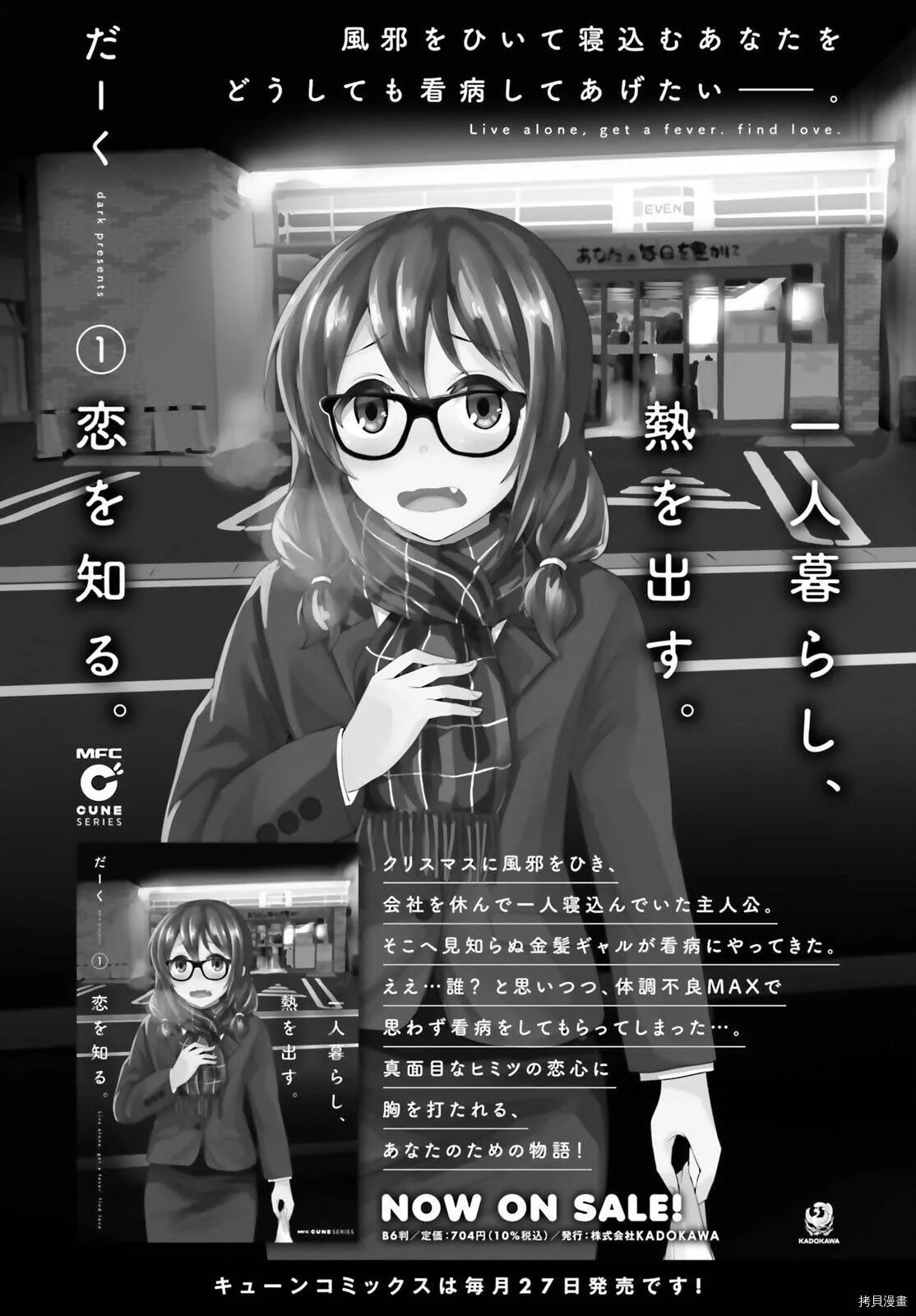 第26话 第20页