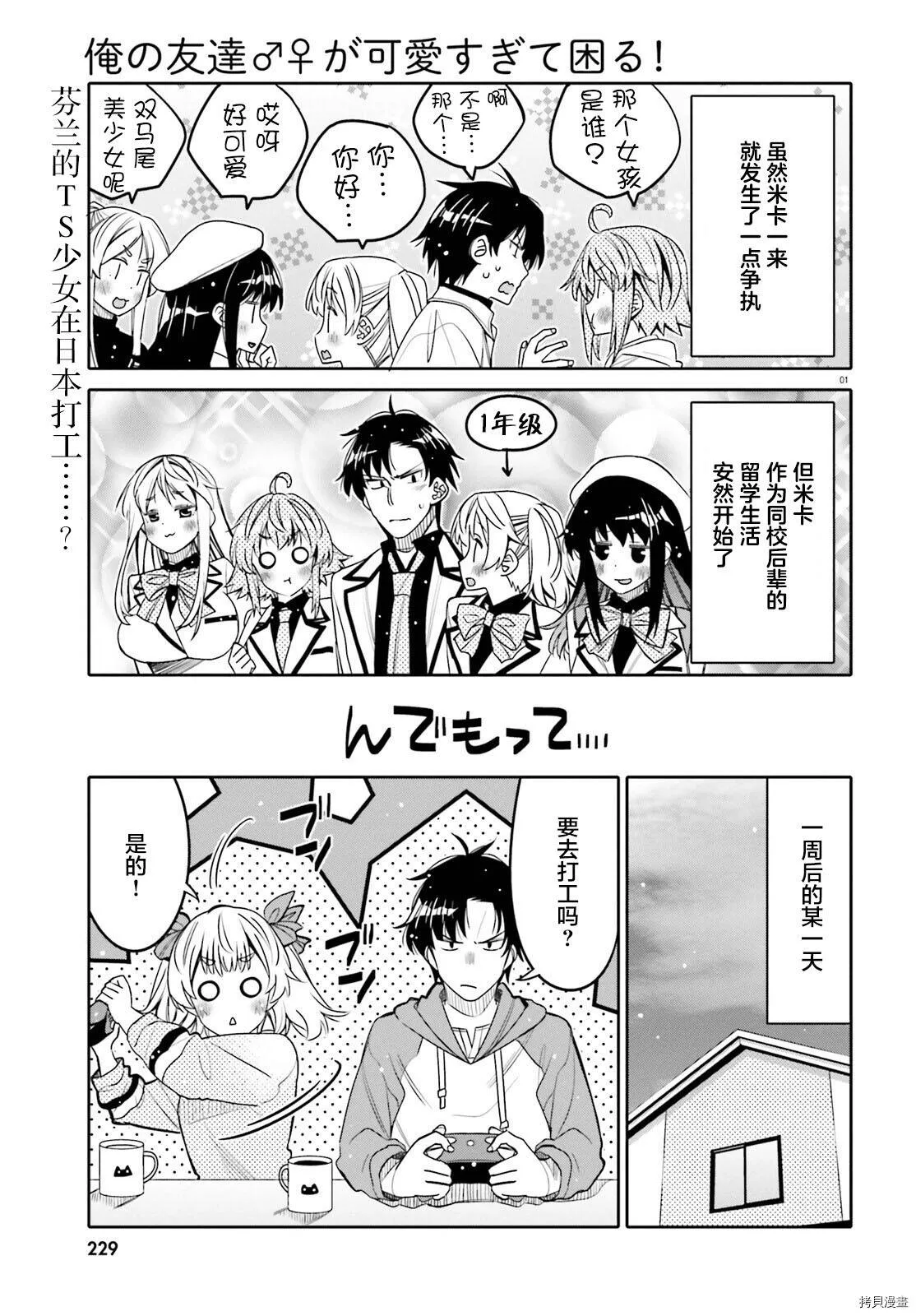 第26话 第22页