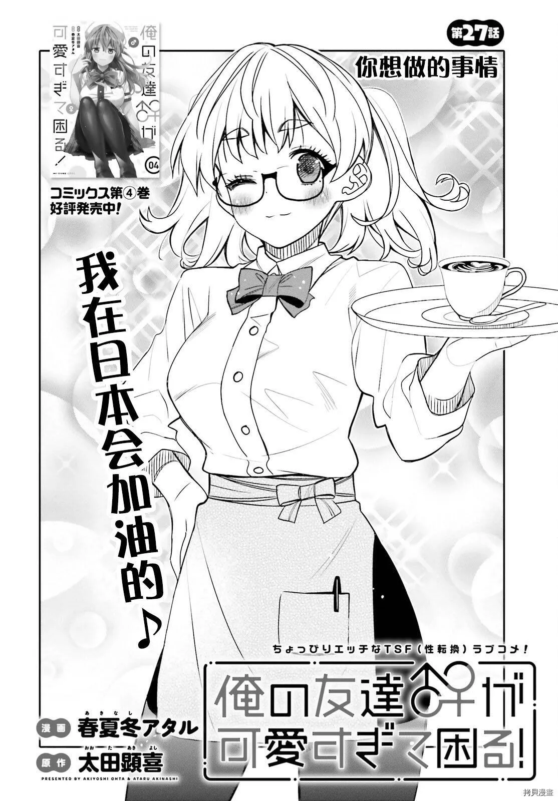 第27话 第2页