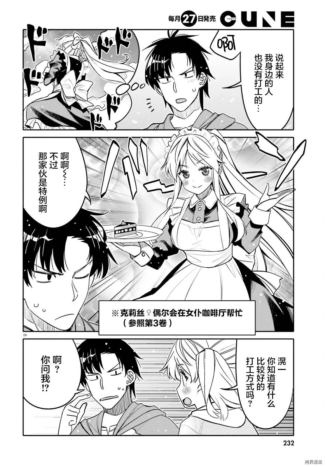 第27话 第4页