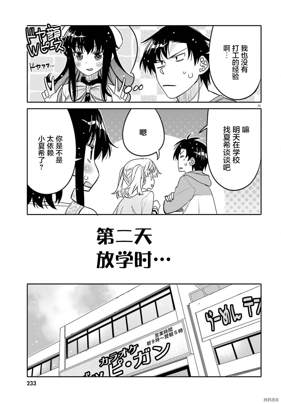 第27话 第5页