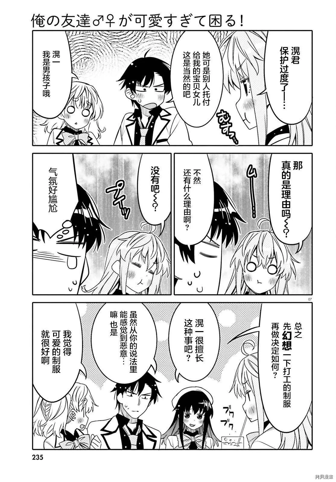 第27话 第7页