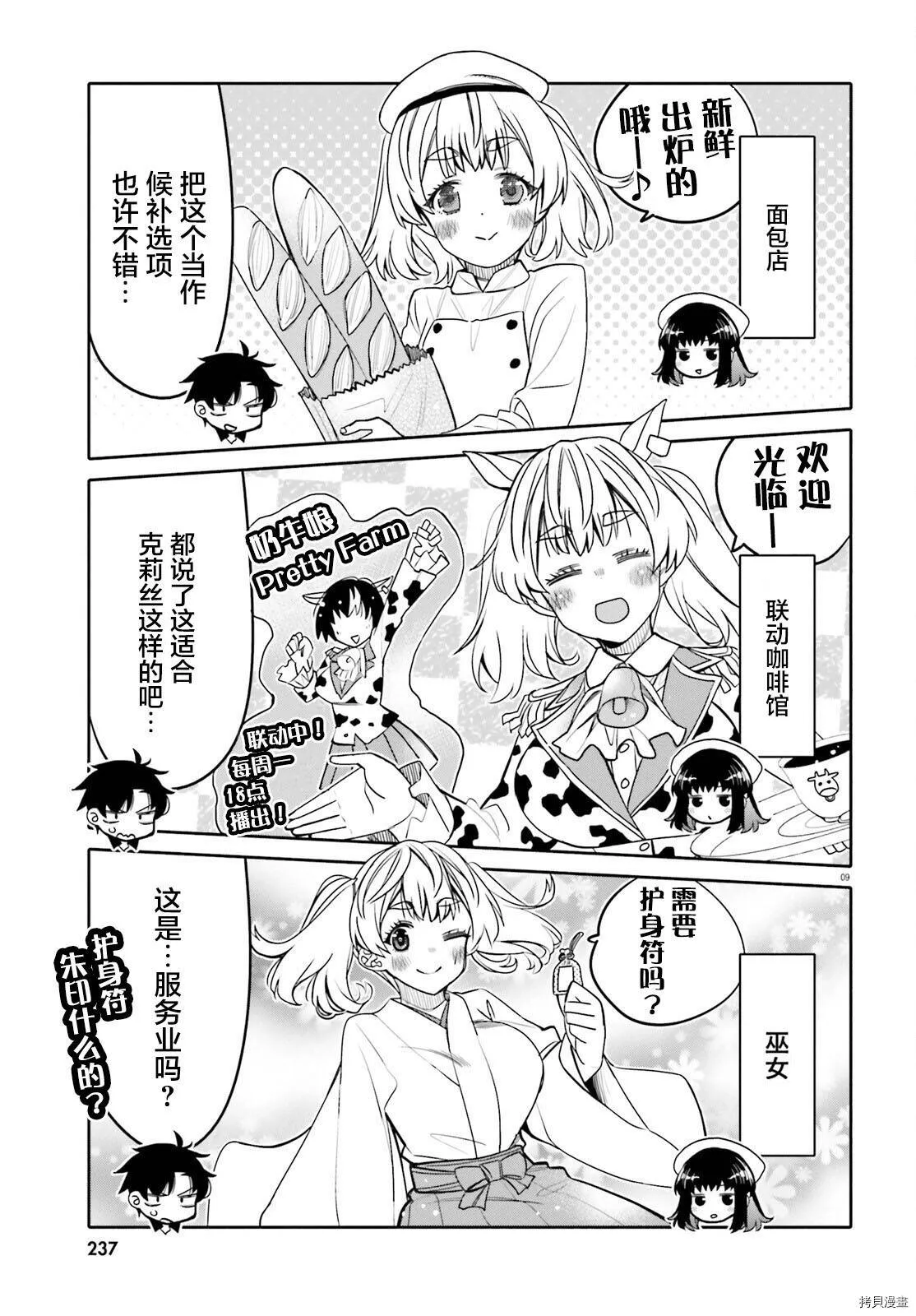 第27话 第9页