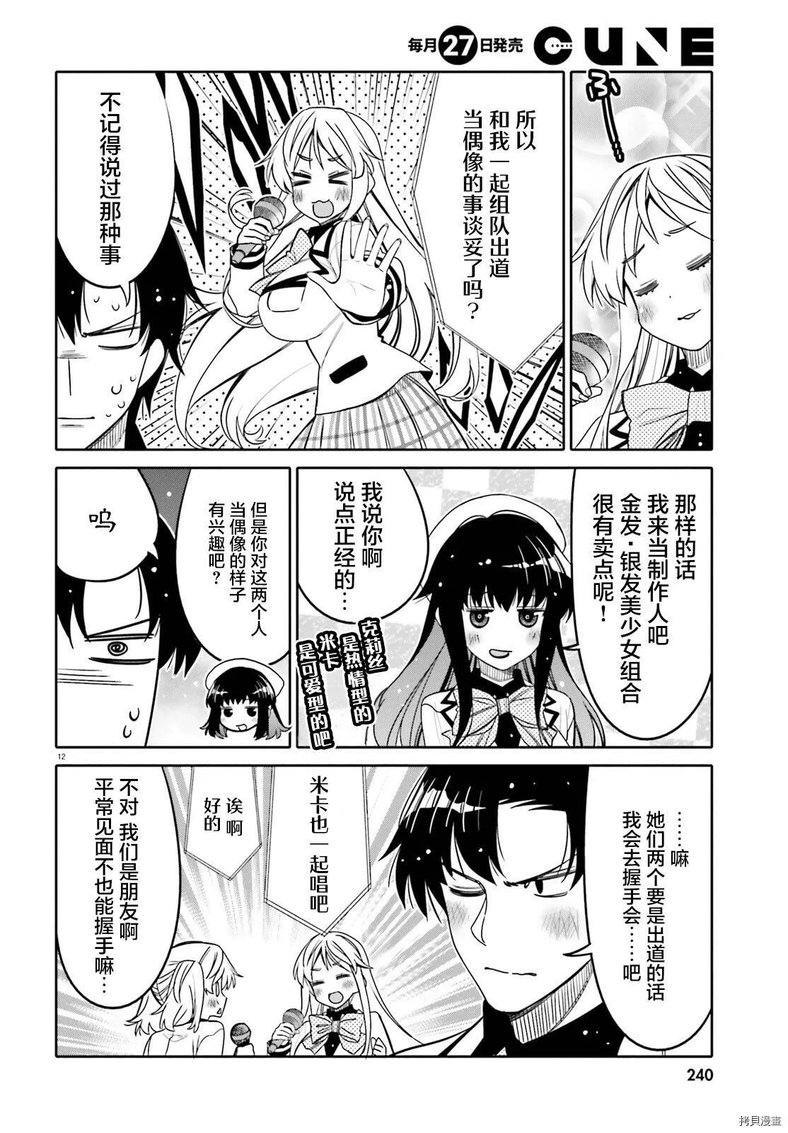 第27话 第12页