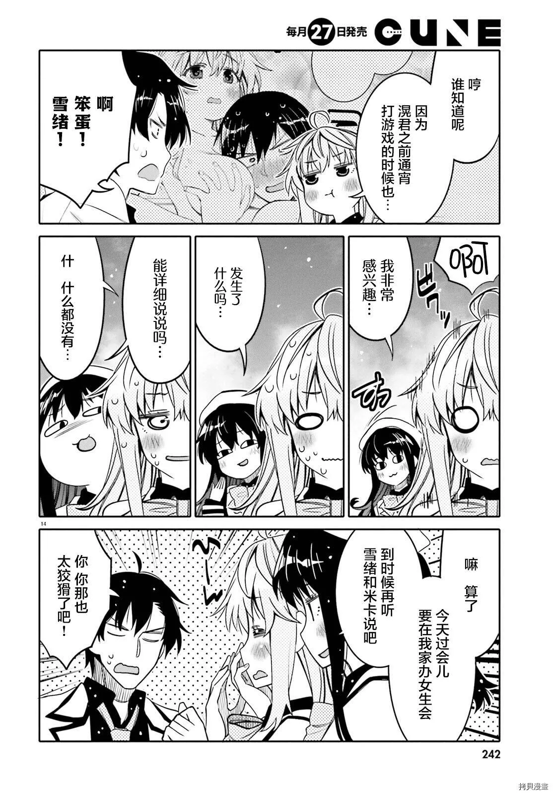 第27话 第14页