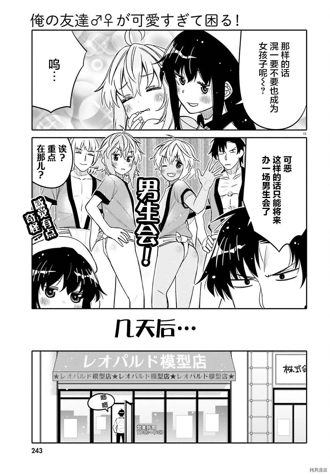 第27话 第15页