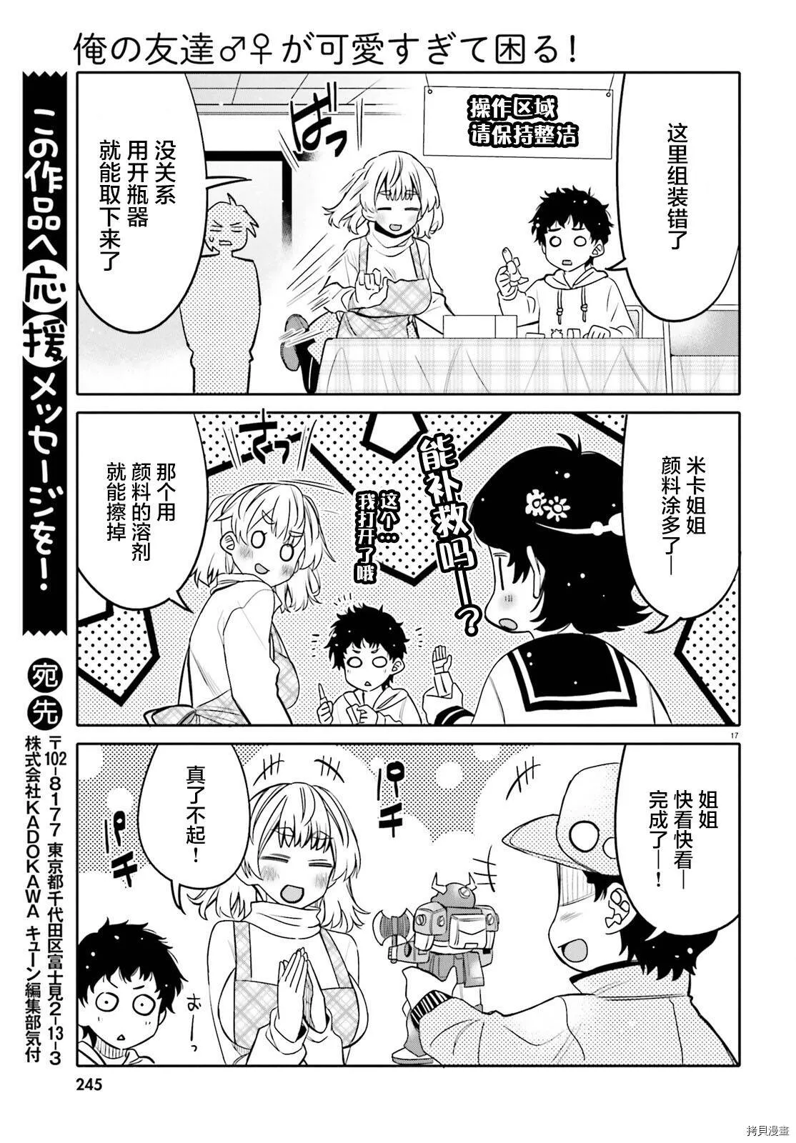 第27话 第17页