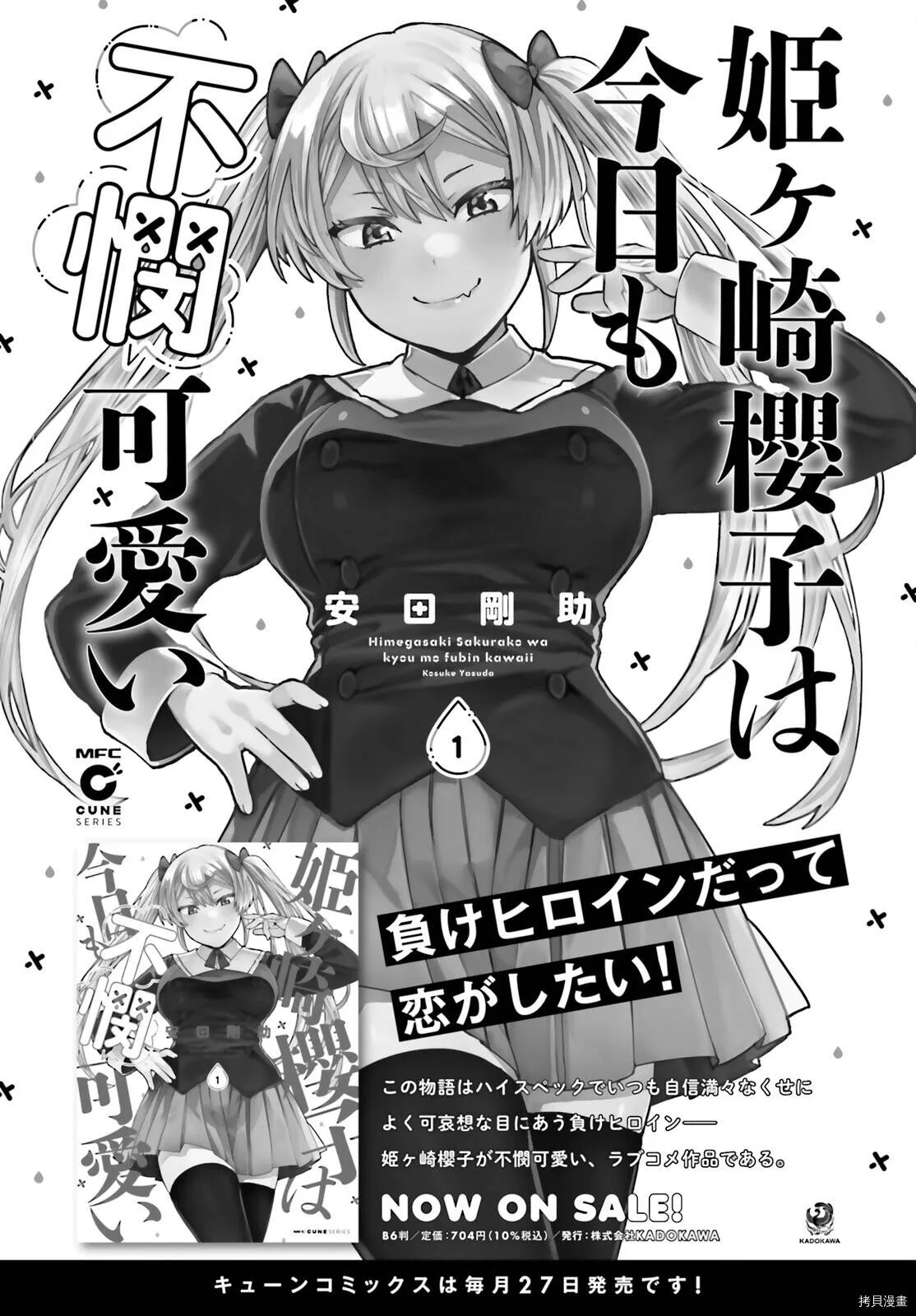 第27话 第20页
